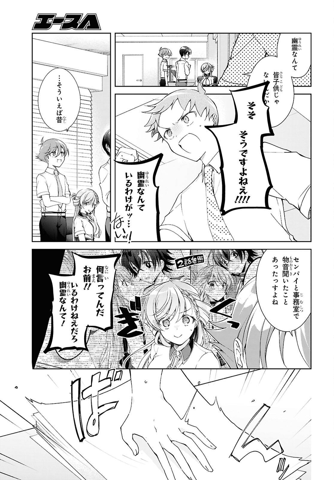 FULLMETAL RINNA WANTS TO XX - RAW Chapter 54 page 5 - nihonkuni.com