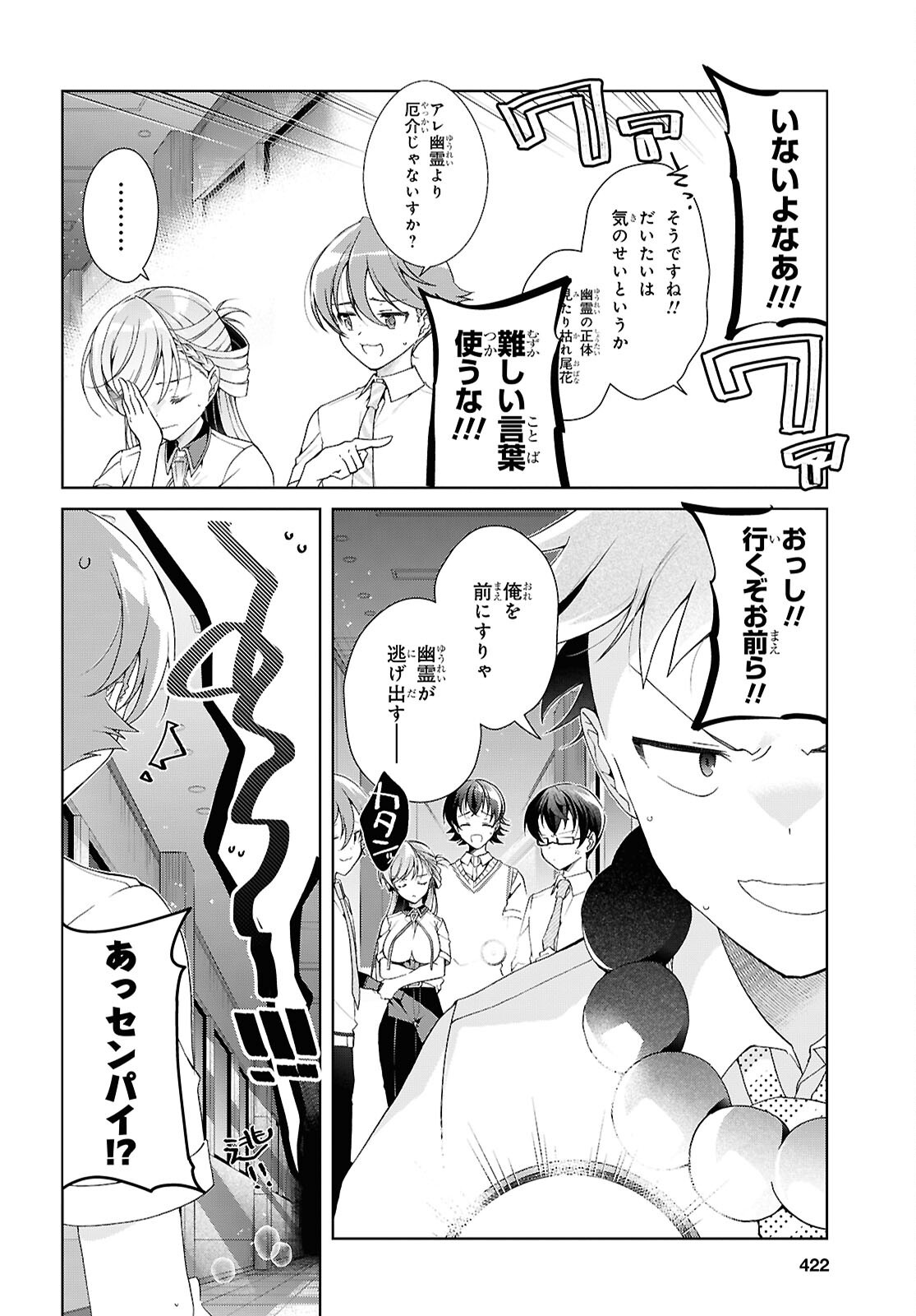 FULLMETAL RINNA WANTS TO XX - RAW Chapter 54 page 8 - nihonkuni.com