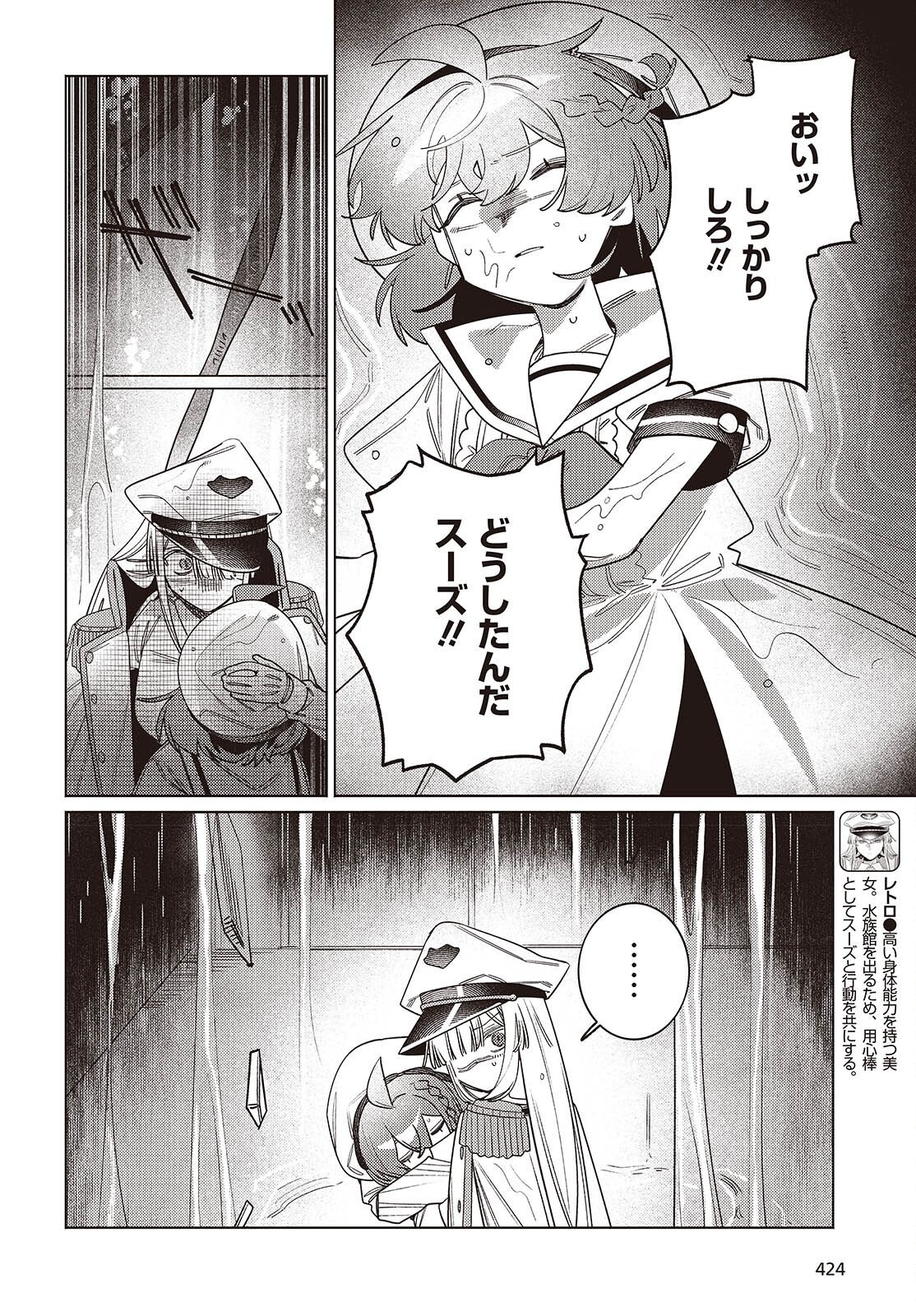 Read THE AQUARIUM DOES NOT DANCE Chapter 15 [High Quality / Full] - Page 2 - nicomanga.net