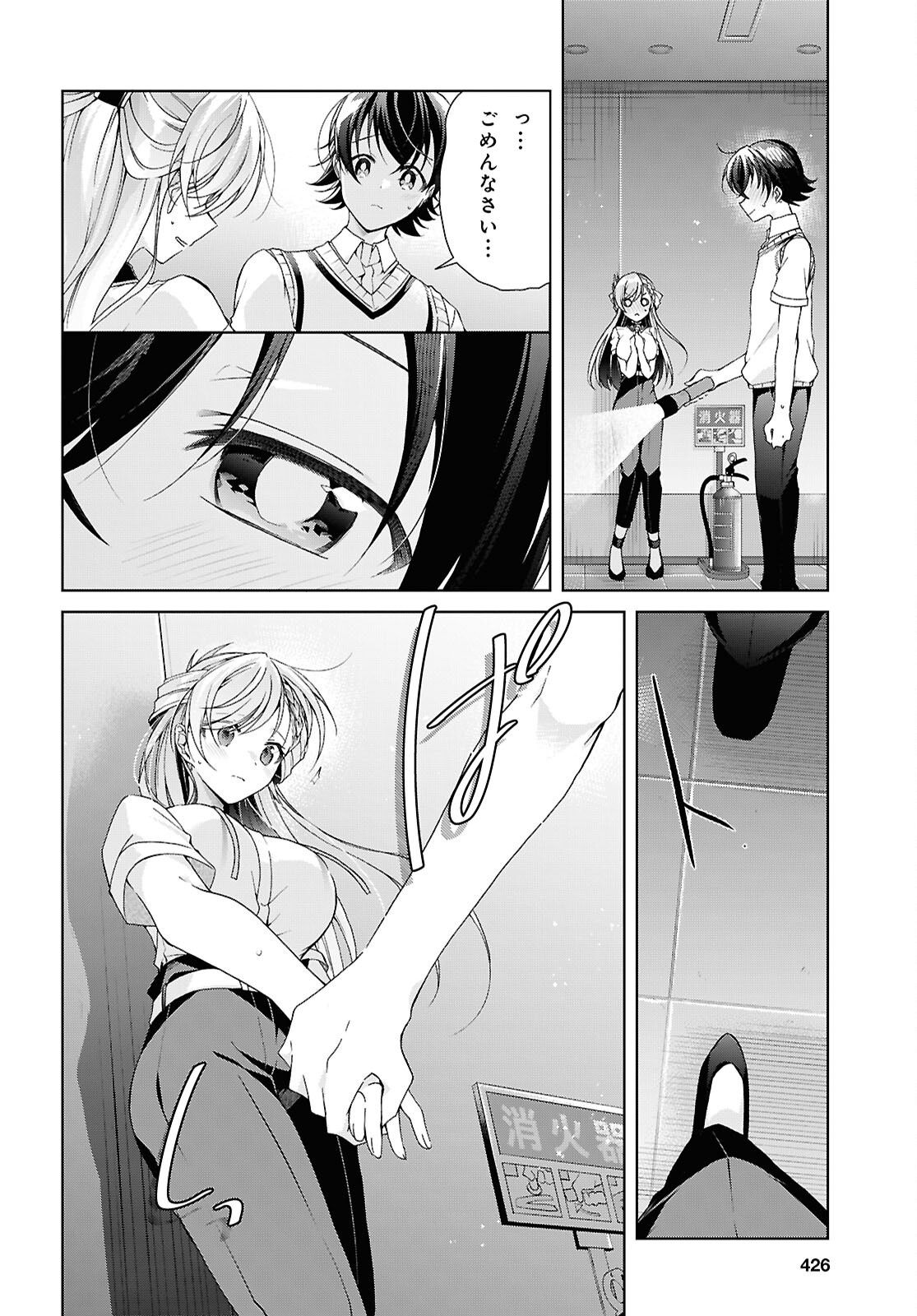 FULLMETAL RINNA WANTS TO XX - RAW Chapter 54 page 12 - nihonkuni.com