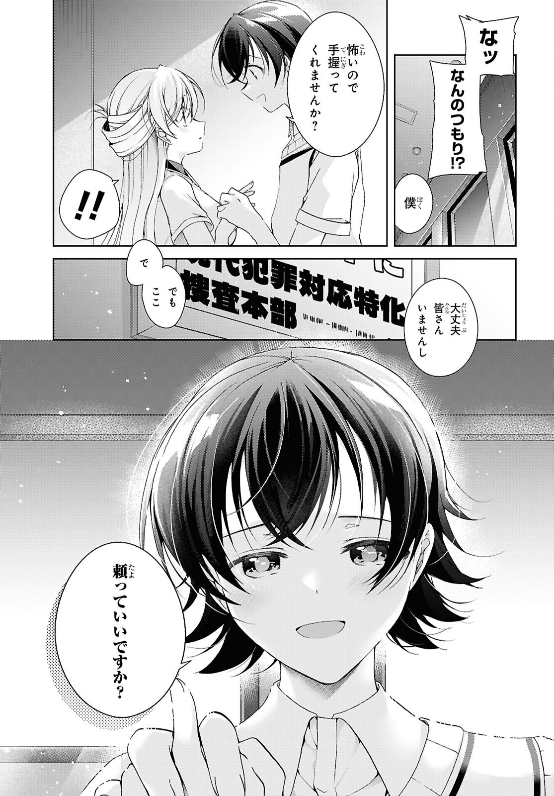 FULLMETAL RINNA WANTS TO XX - RAW Chapter 54 page 13 - nihonkuni.com