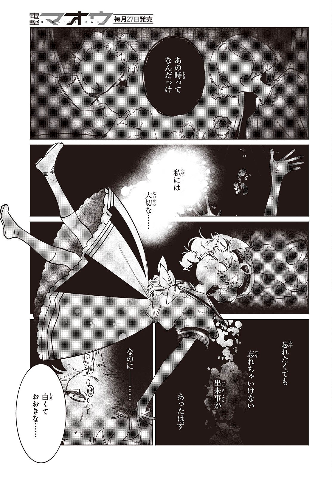 Read THE AQUARIUM DOES NOT DANCE Chapter 15 [High Quality / Full] - Page 5 - nicomanga.net