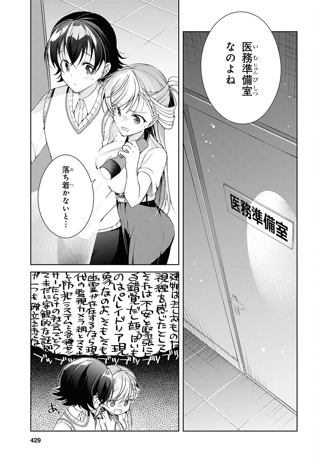 FULLMETAL RINNA WANTS TO XX - RAW Chapter 54 page 15 - nihonkuni.com