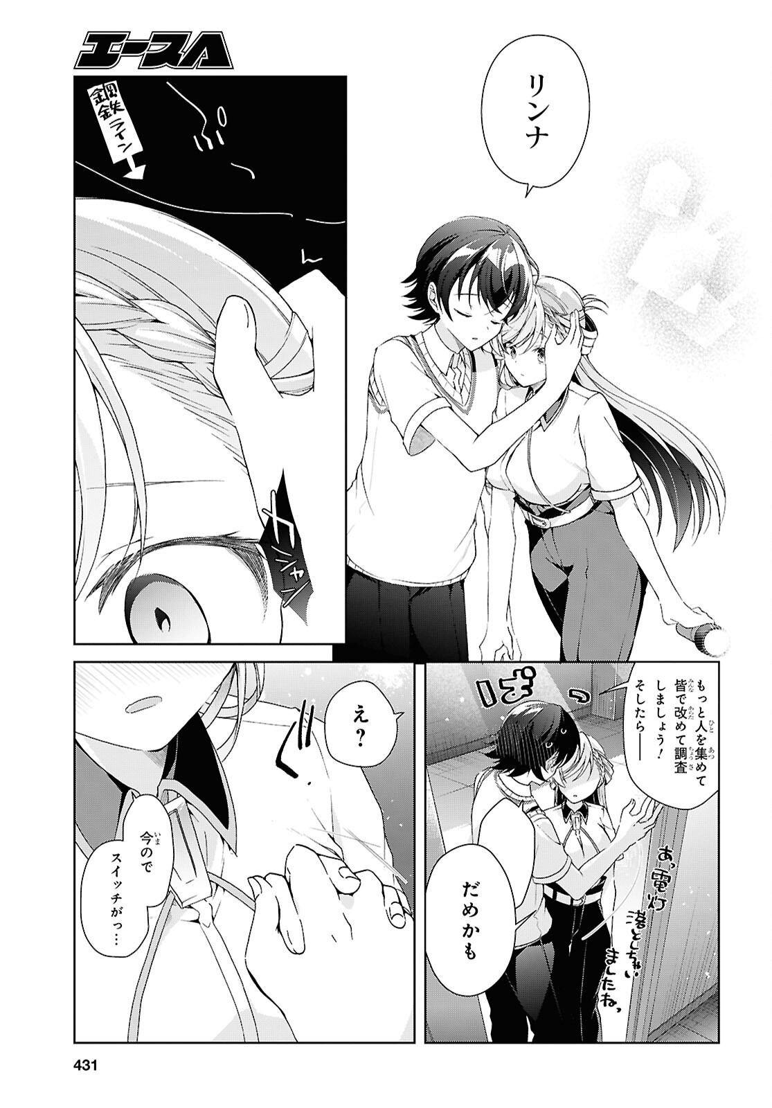 FULLMETAL RINNA WANTS TO XX - RAW Chapter 54 page 17 - nihonkuni.com