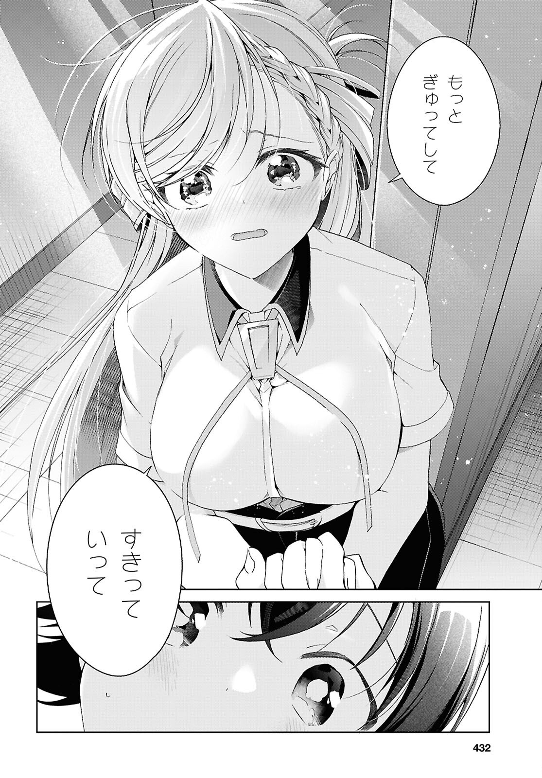FULLMETAL RINNA WANTS TO XX - RAW Chapter 54 page 18 - nihonkuni.com