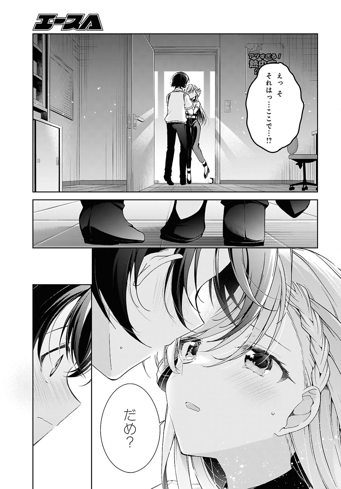 FULLMETAL RINNA WANTS TO XX - RAW Chapter 54 page 19 - nihonkuni.com