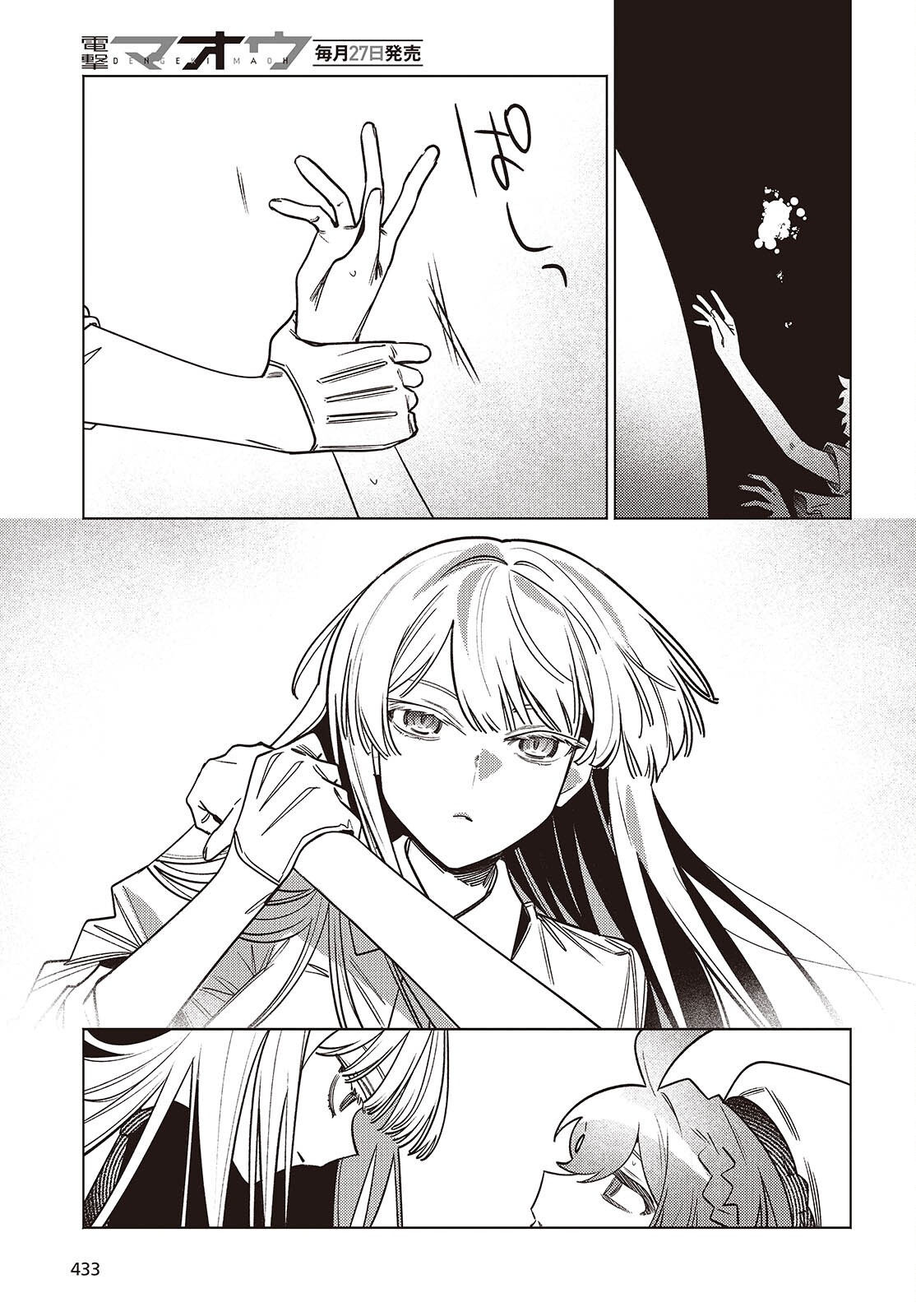 Read THE AQUARIUM DOES NOT DANCE Chapter 15 [High Quality / Full] - Page 11 - nicomanga.net