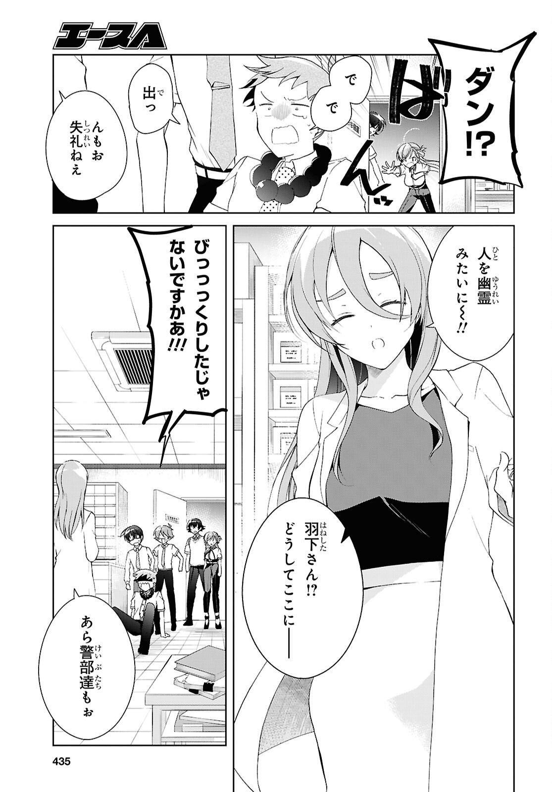 FULLMETAL RINNA WANTS TO XX - RAW Chapter 54 page 21 - nihonkuni.com