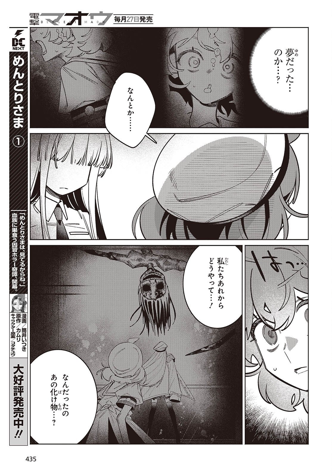 Read THE AQUARIUM DOES NOT DANCE Chapter 15 [High Quality / Full] - Page 13 - nicomanga.net
