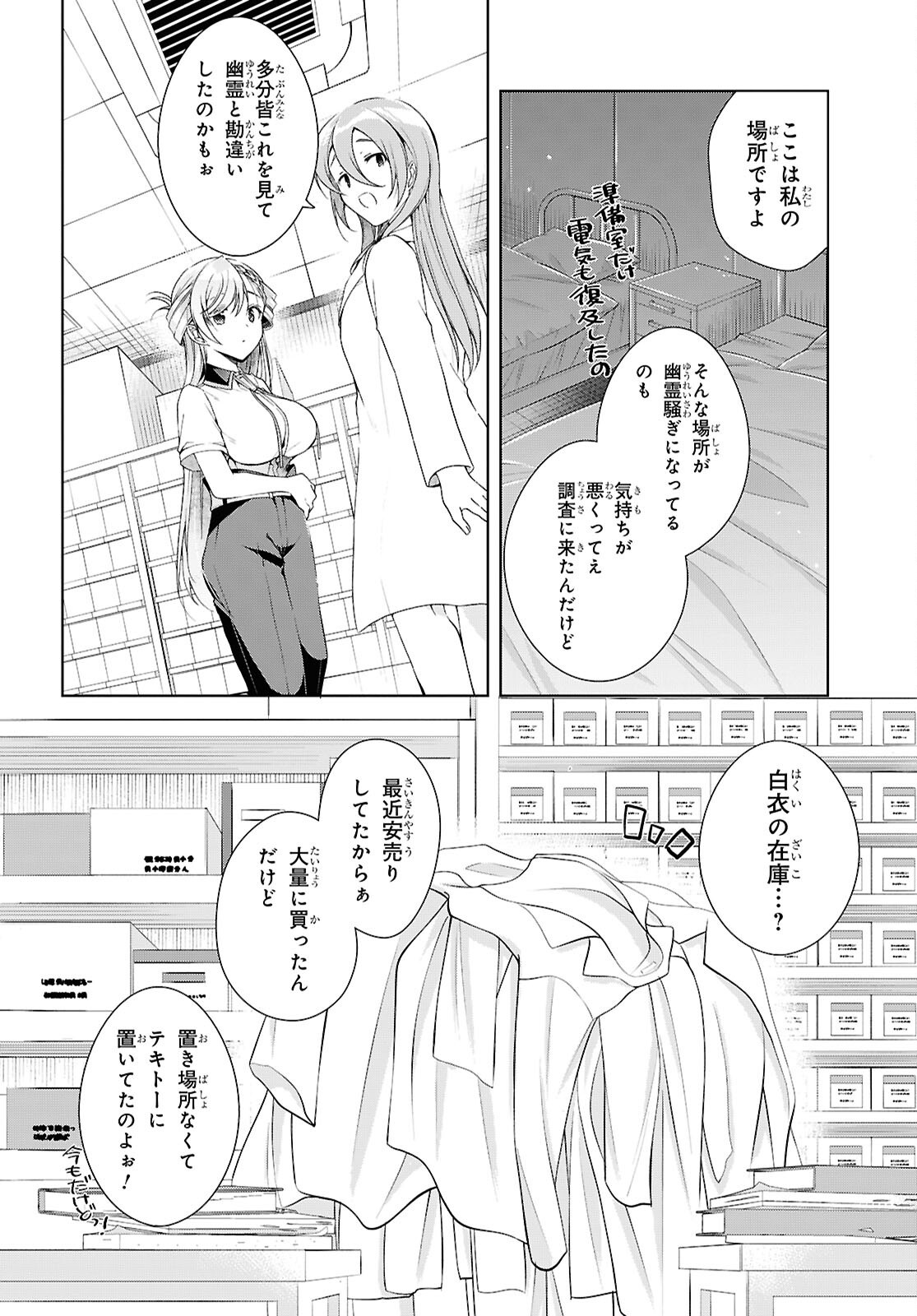 FULLMETAL RINNA WANTS TO XX - RAW Chapter 54 page 22 - nihonkuni.com