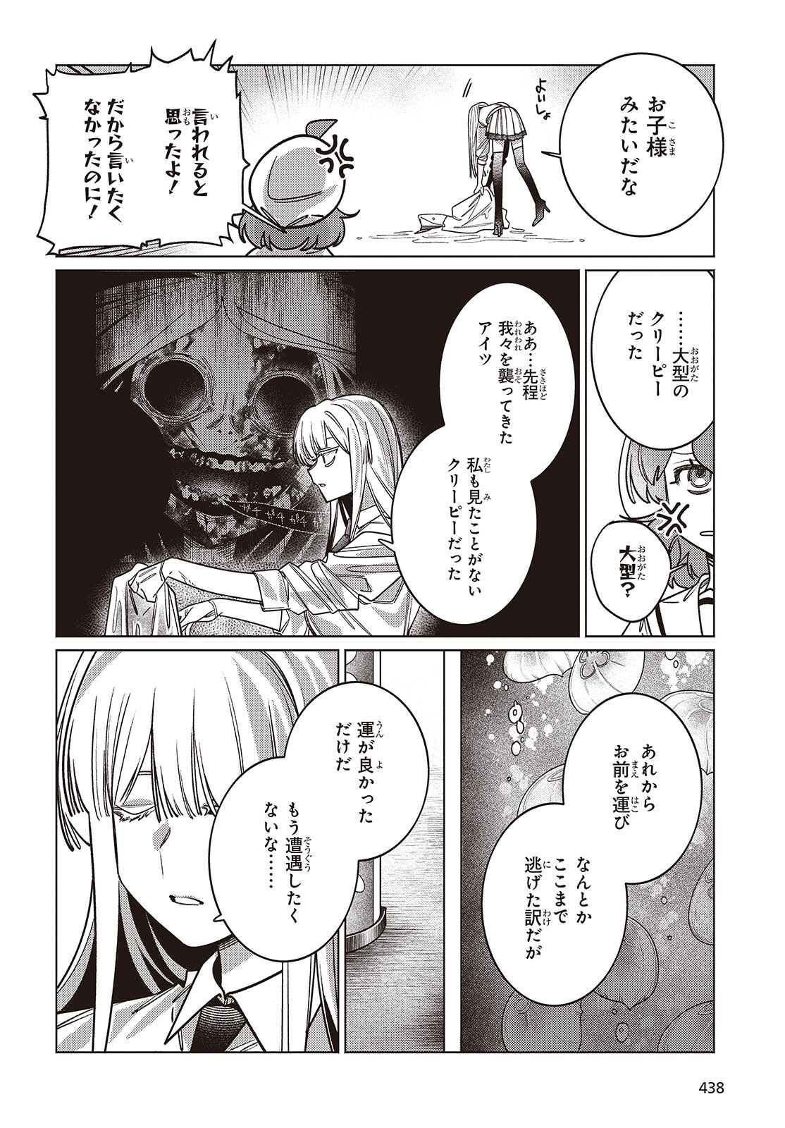 Read THE AQUARIUM DOES NOT DANCE Chapter 15 [High Quality / Full] - Page 16 - nicomanga.net