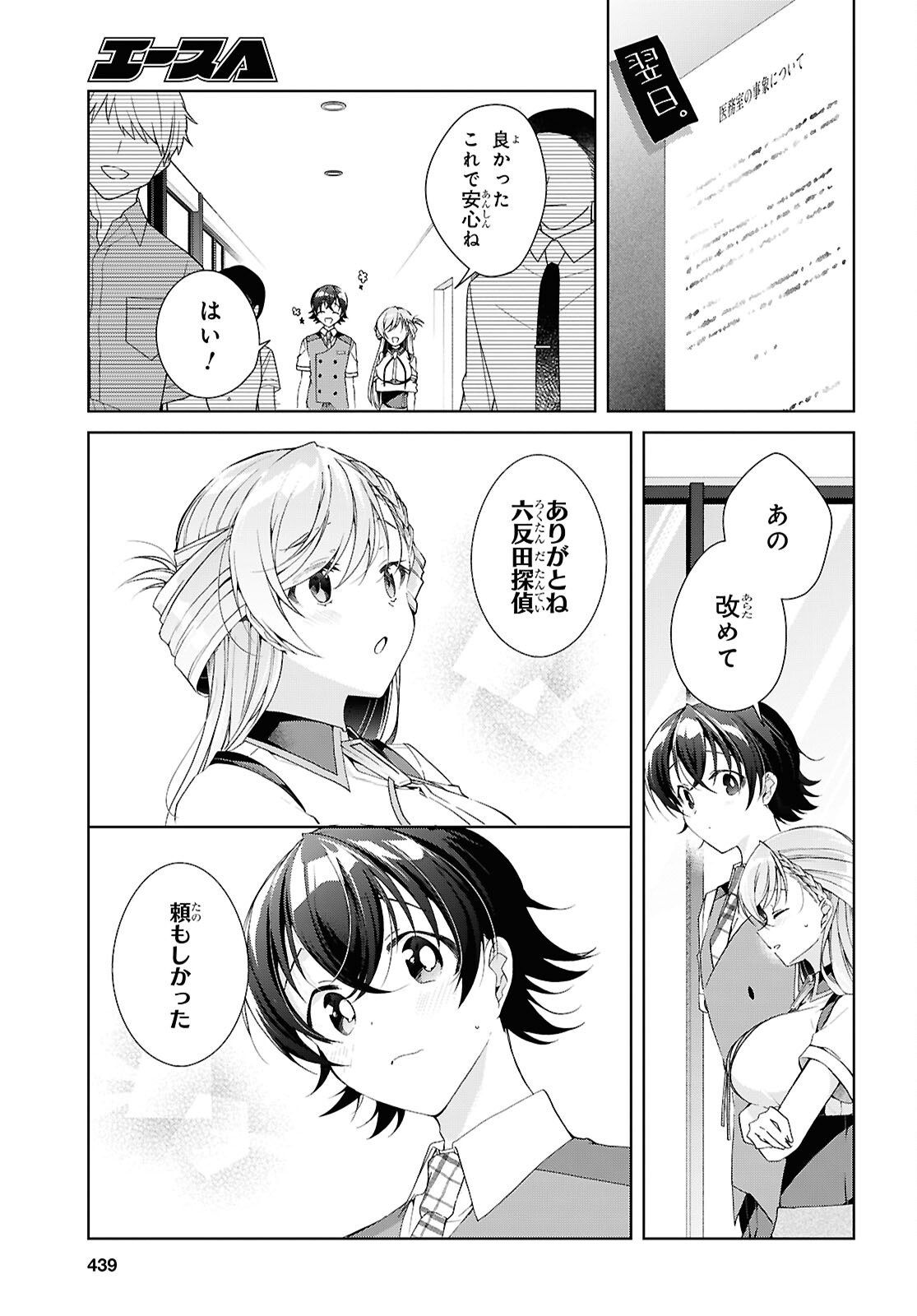 FULLMETAL RINNA WANTS TO XX - RAW Chapter 54 page 25 - nihonkuni.com