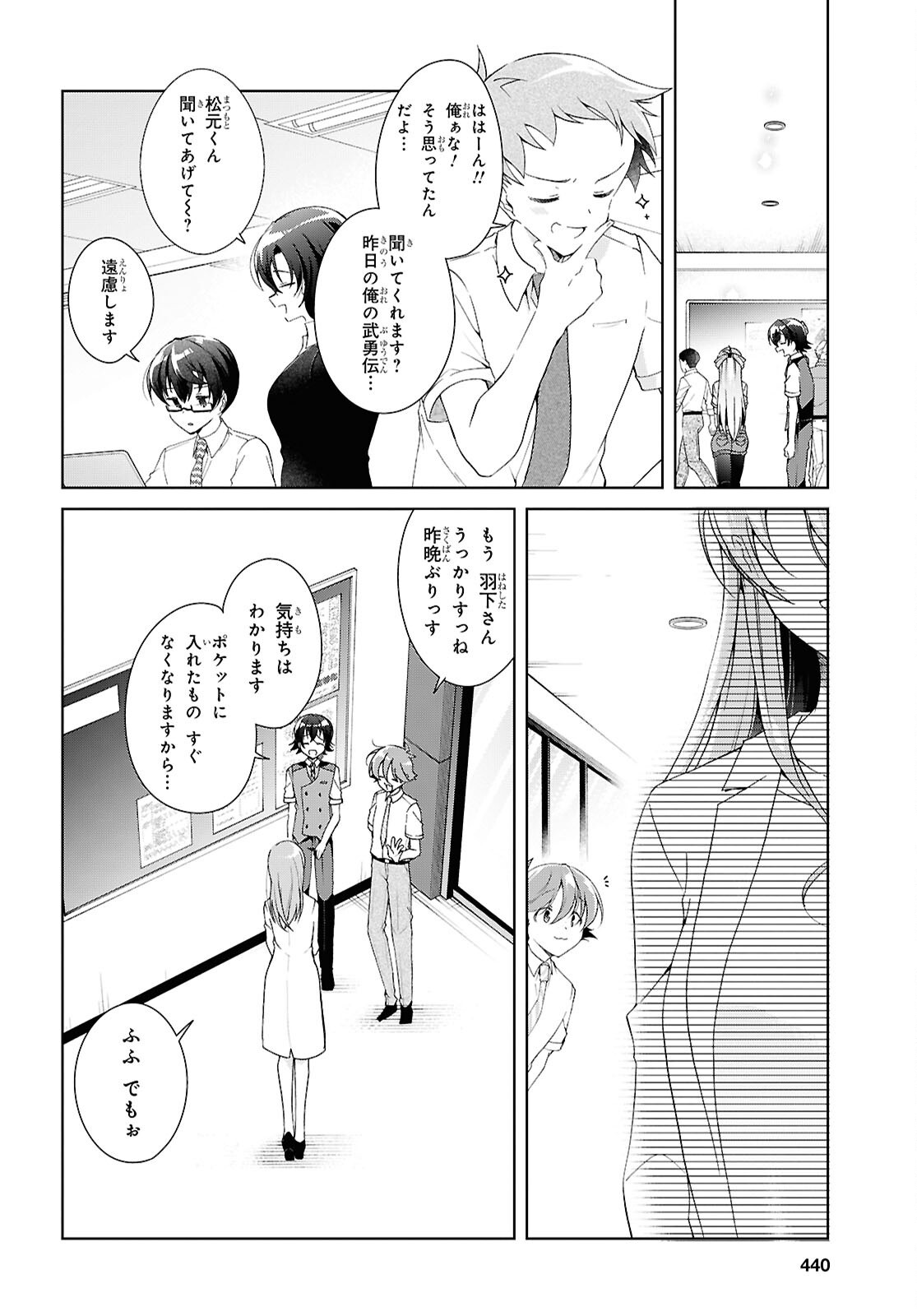 FULLMETAL RINNA WANTS TO XX - RAW Chapter 54 page 26 - nihonkuni.com