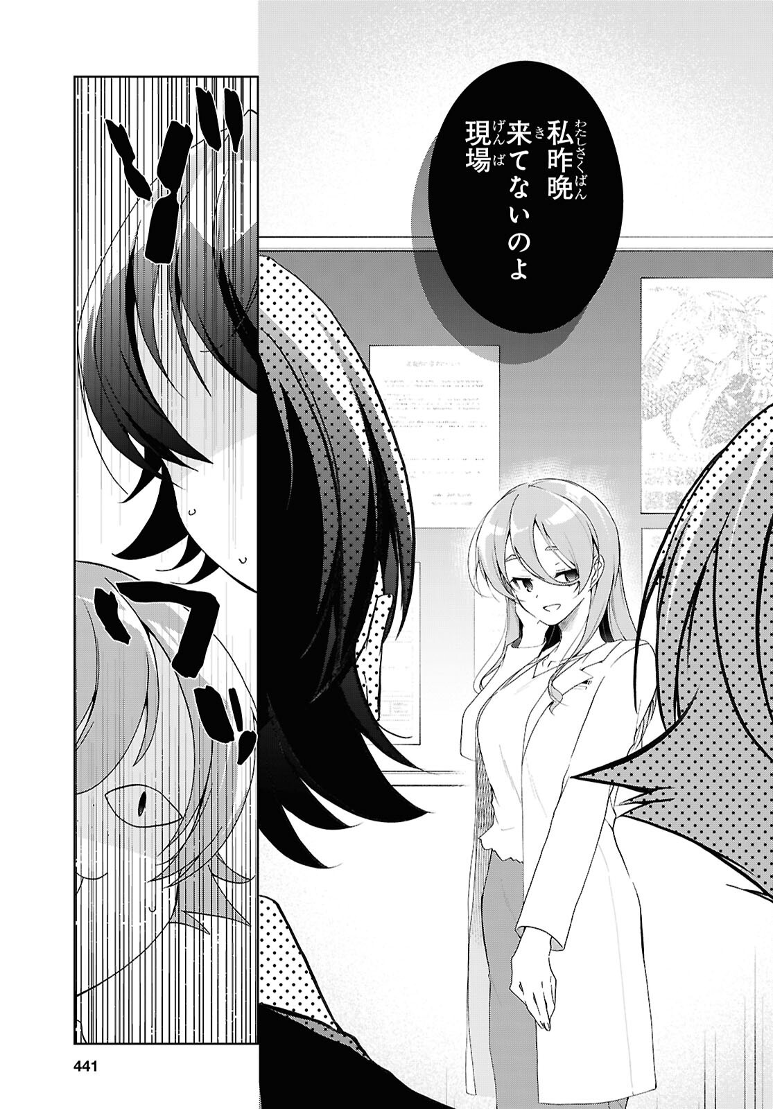 FULLMETAL RINNA WANTS TO XX - RAW Chapter 54 page 27 - nihonkuni.com