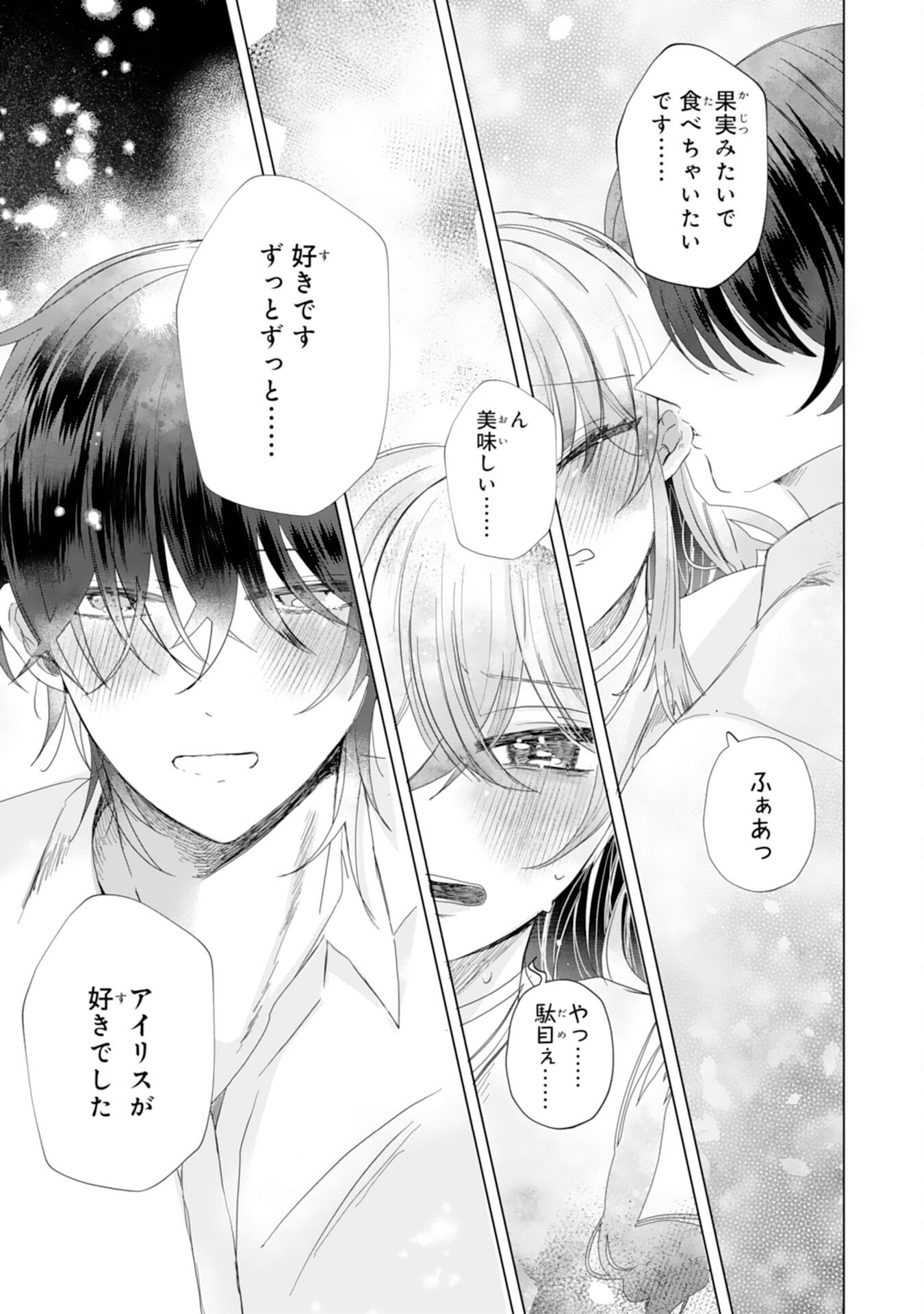 AKUYAKU REIJO TOSHITE KONYAKU HAKI SARETA TOKORO, SHUCHAKU SHIN TSUYOMENA DAINI OJI GA DEKIAI SHITEKIMASHITA. Chapter 5 - Page 29
