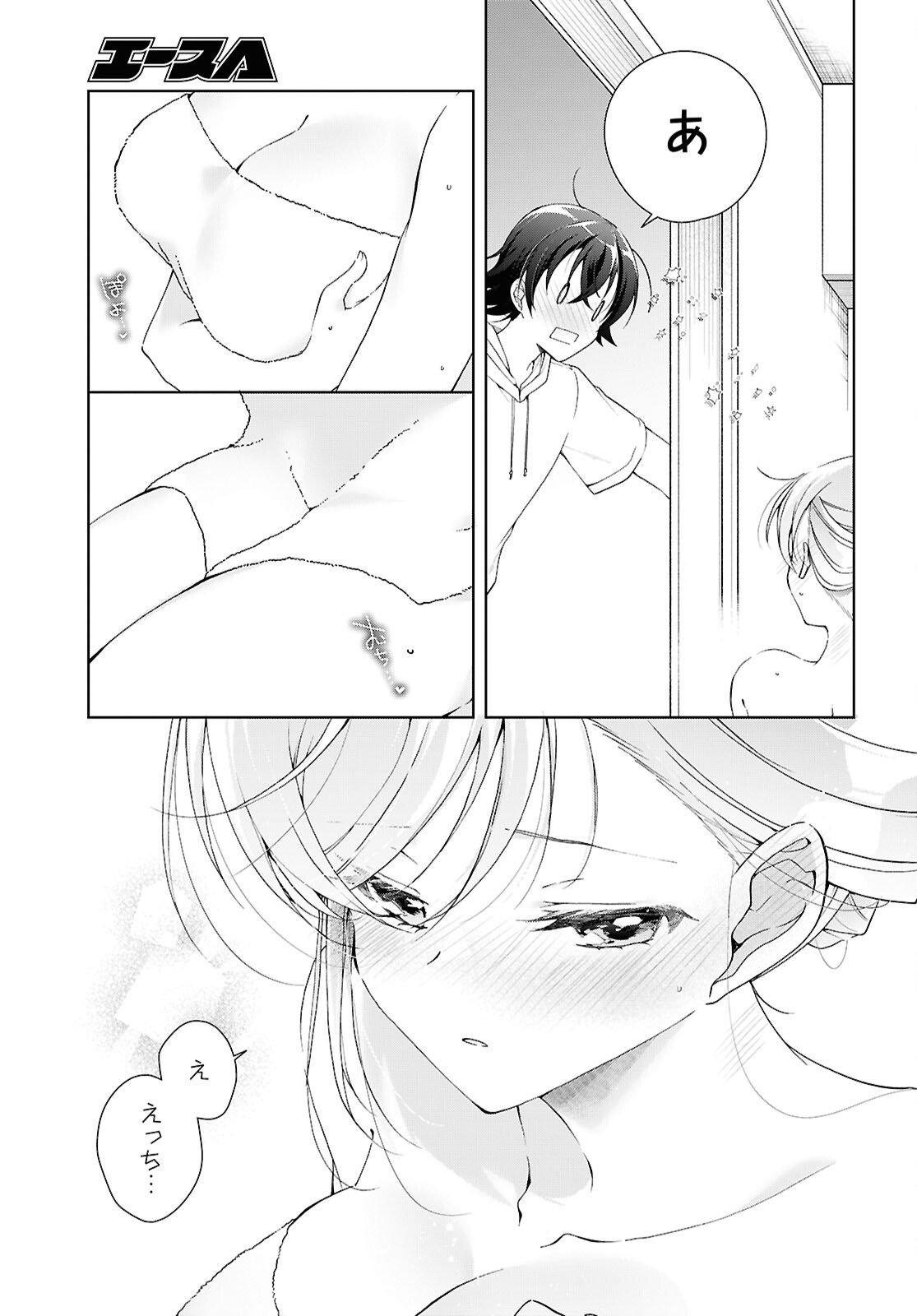 FULLMETAL RINNA WANTS TO XX - RAW Chapter 54.5 page 3 - nihonkuni.com