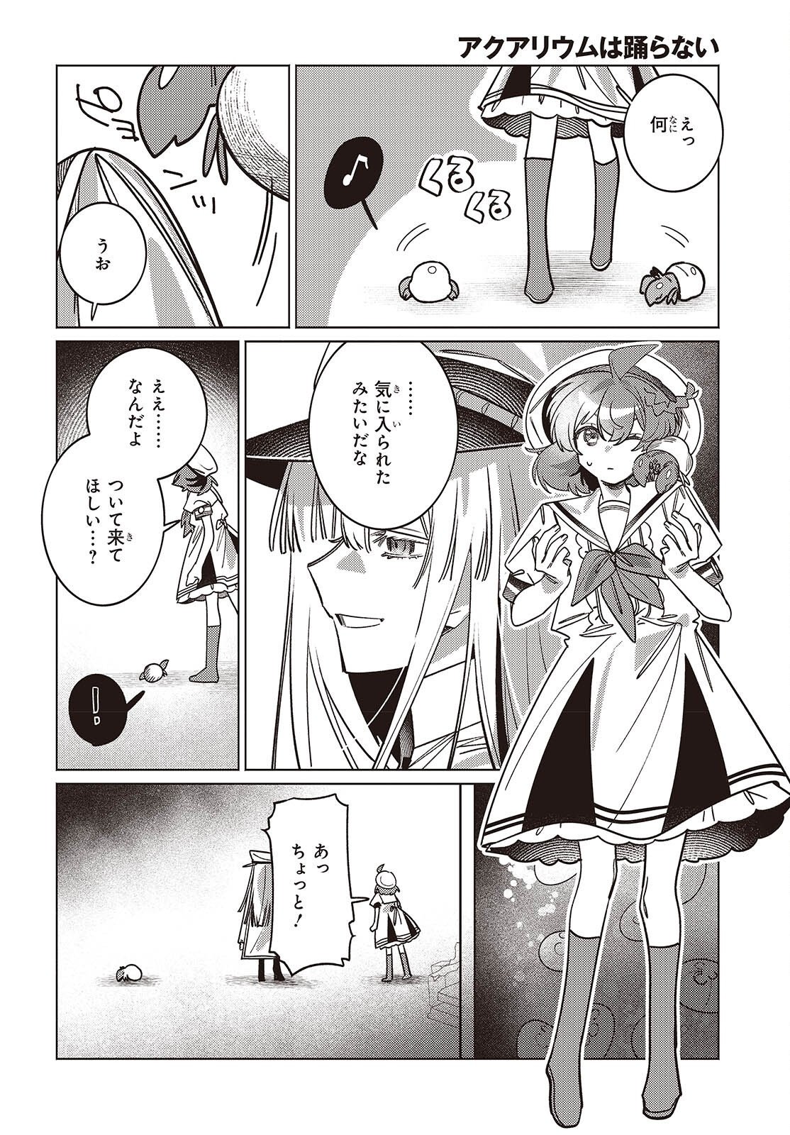 Read THE AQUARIUM DOES NOT DANCE Chapter 15 [High Quality / Full] - Page 24 - nicomanga.net