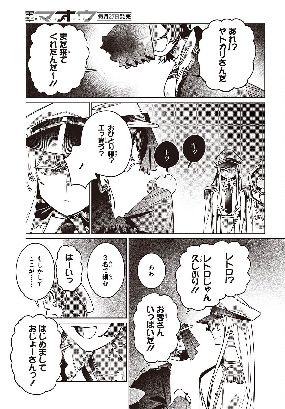 Read THE AQUARIUM DOES NOT DANCE Chapter 15 [High Quality / Full] - Page 29 - nicomanga.net