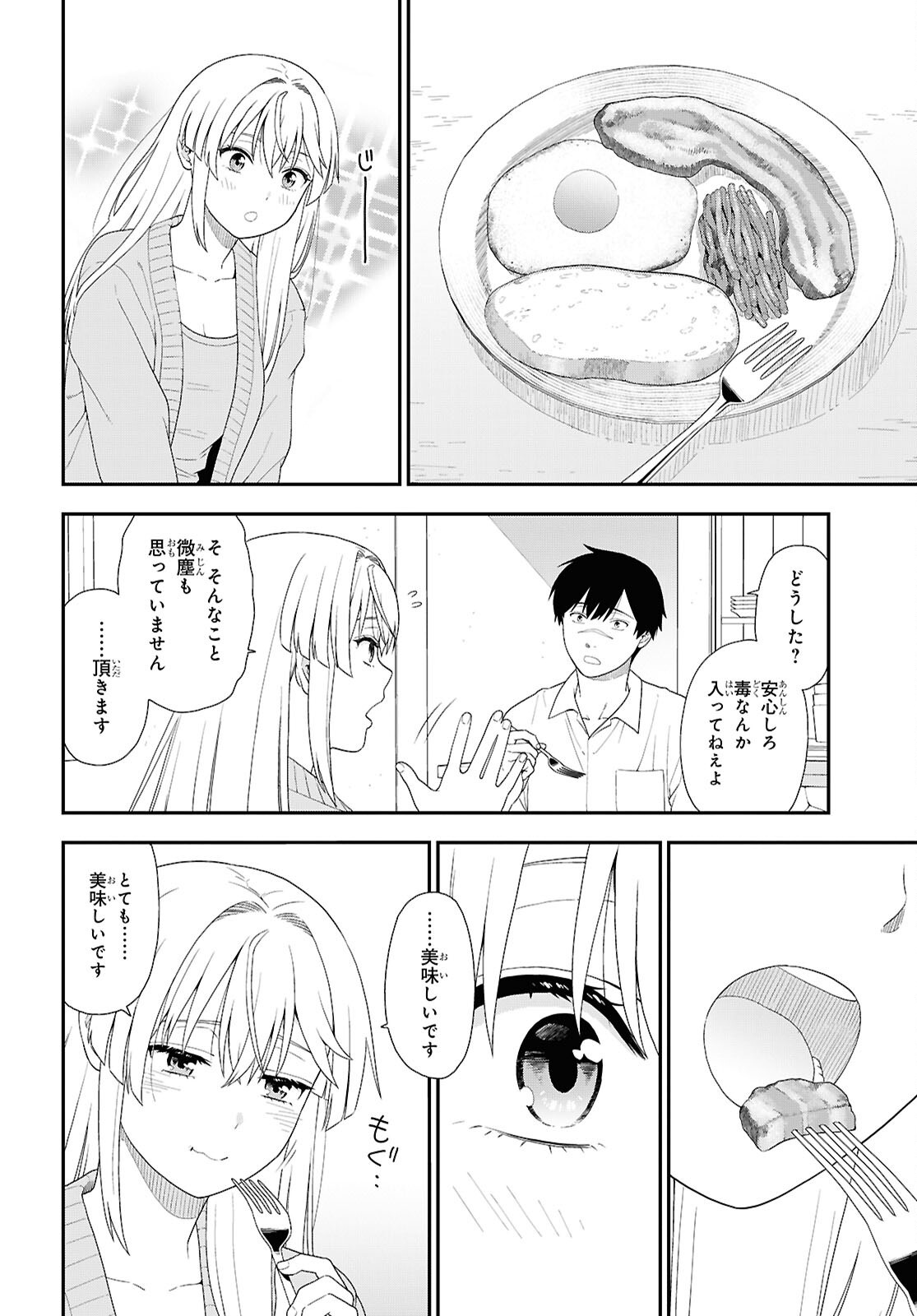 TENSEI BONJIN NO EIYUU-SAKUSEI KYOUSHITSU Chapter 5 - Page 4