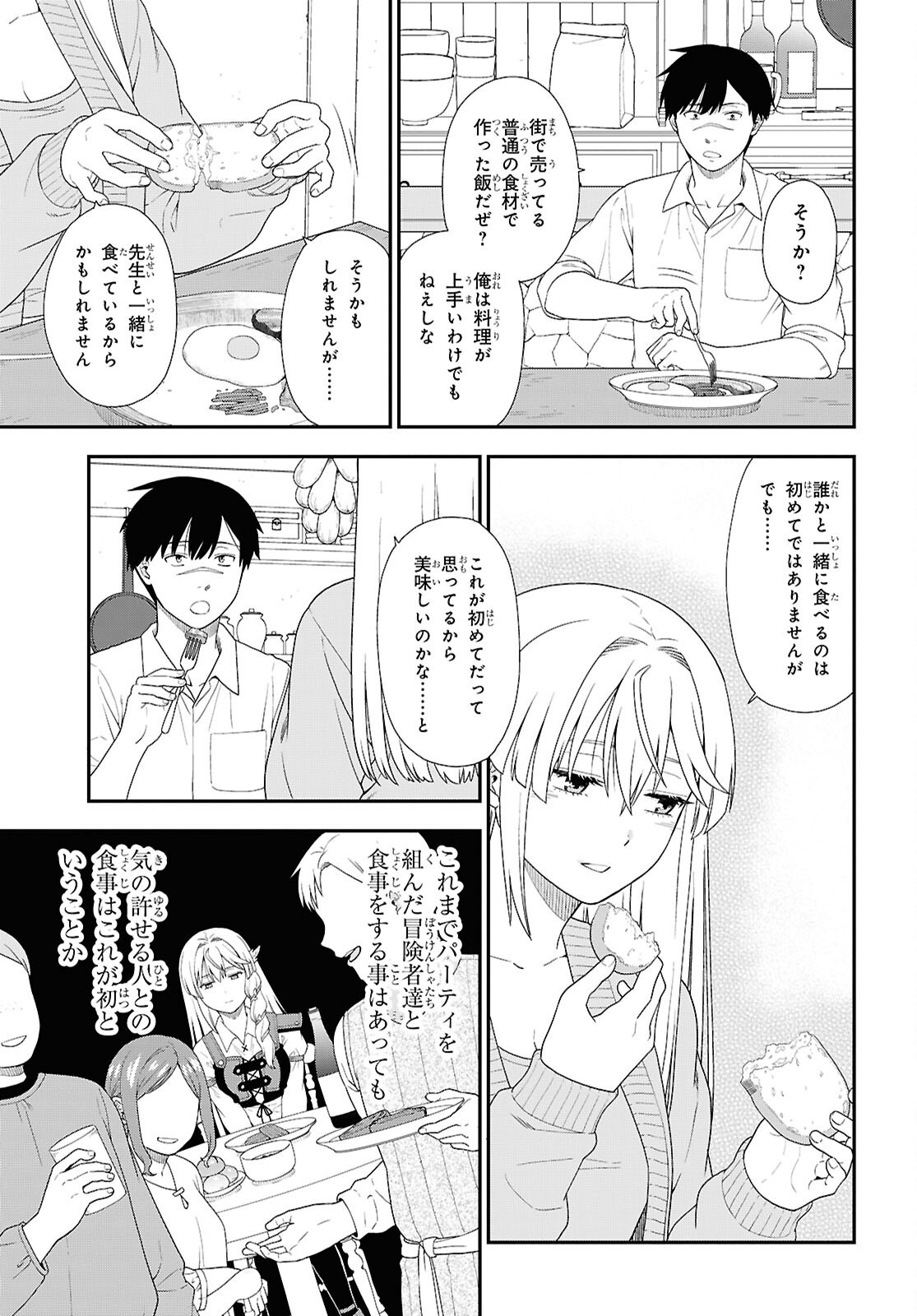 TENSEI BONJIN NO EIYUU-SAKUSEI KYOUSHITSU Chapter 5 - Page 5