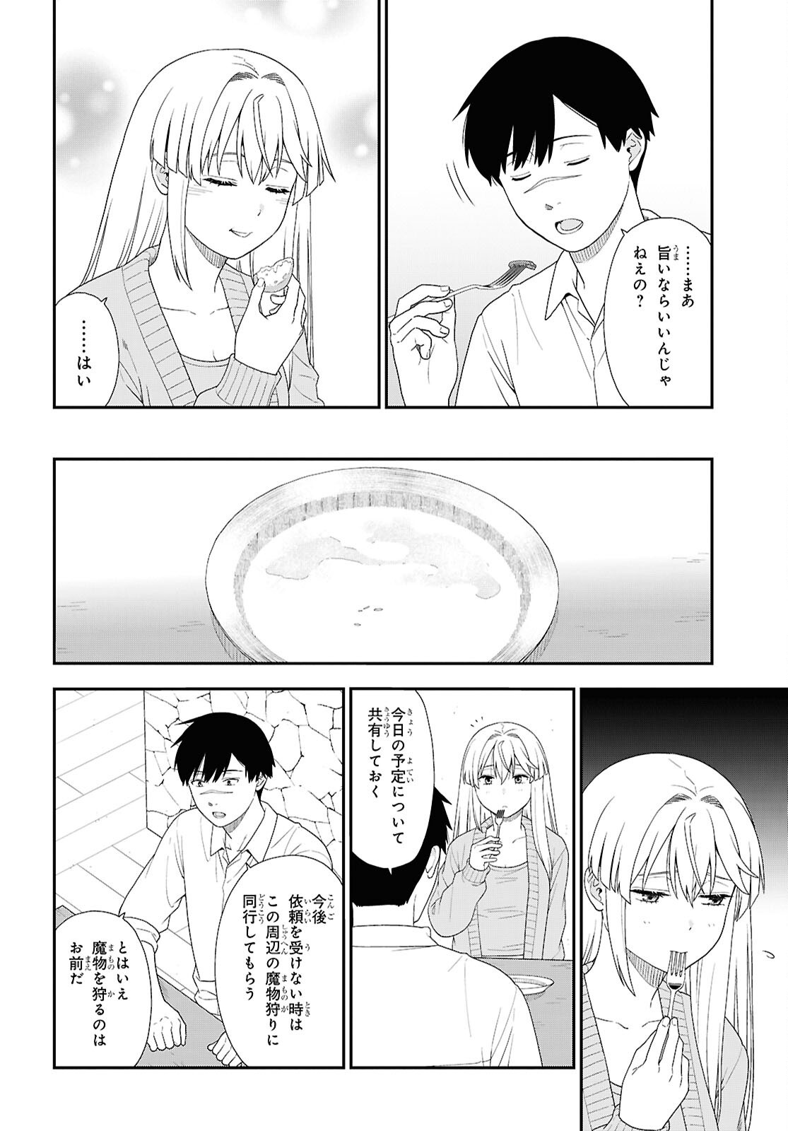 TENSEI BONJIN NO EIYUU-SAKUSEI KYOUSHITSU Chapter 5 - Page 6
