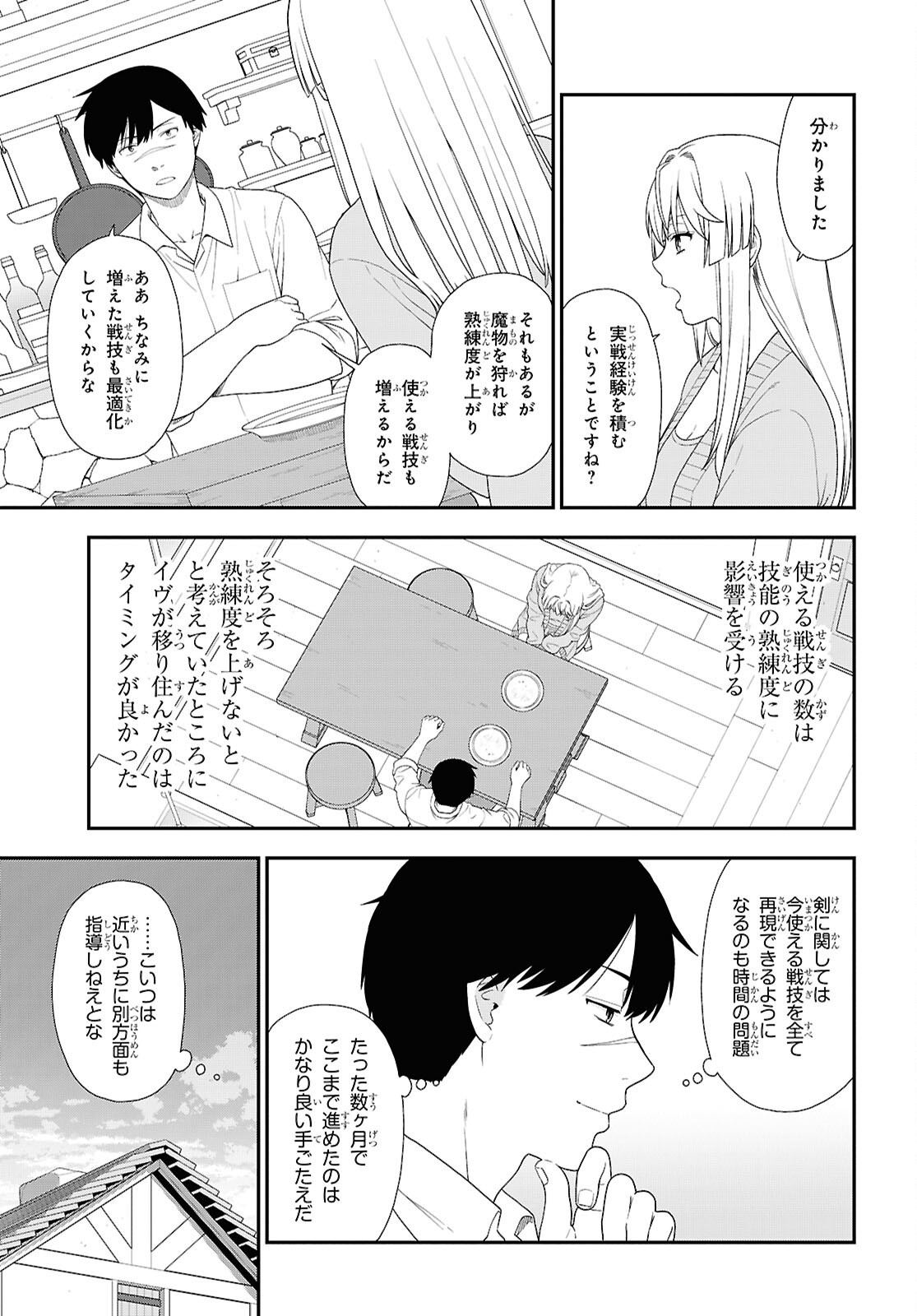 TENSEI BONJIN NO EIYUU-SAKUSEI KYOUSHITSU Chapter 5 - Page 7