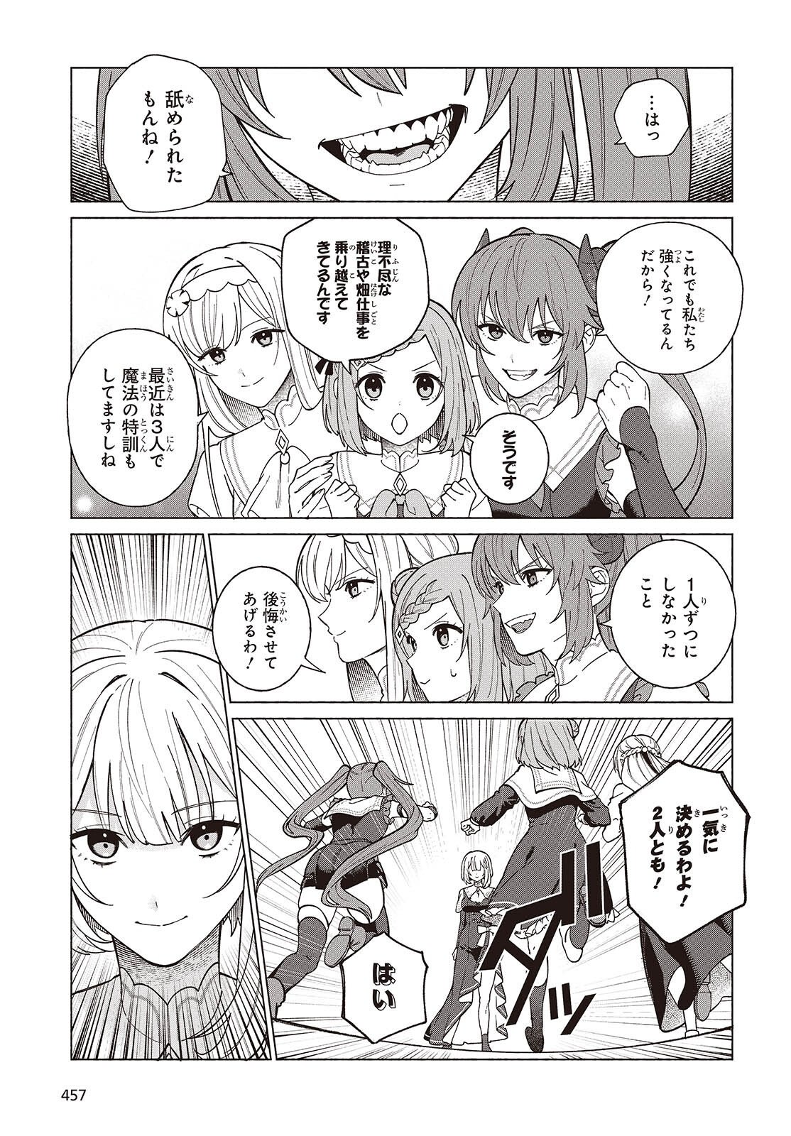 SEIJO SENSEI NO MAHO HA SUSUNDERU! Chapter 12 - Page 5