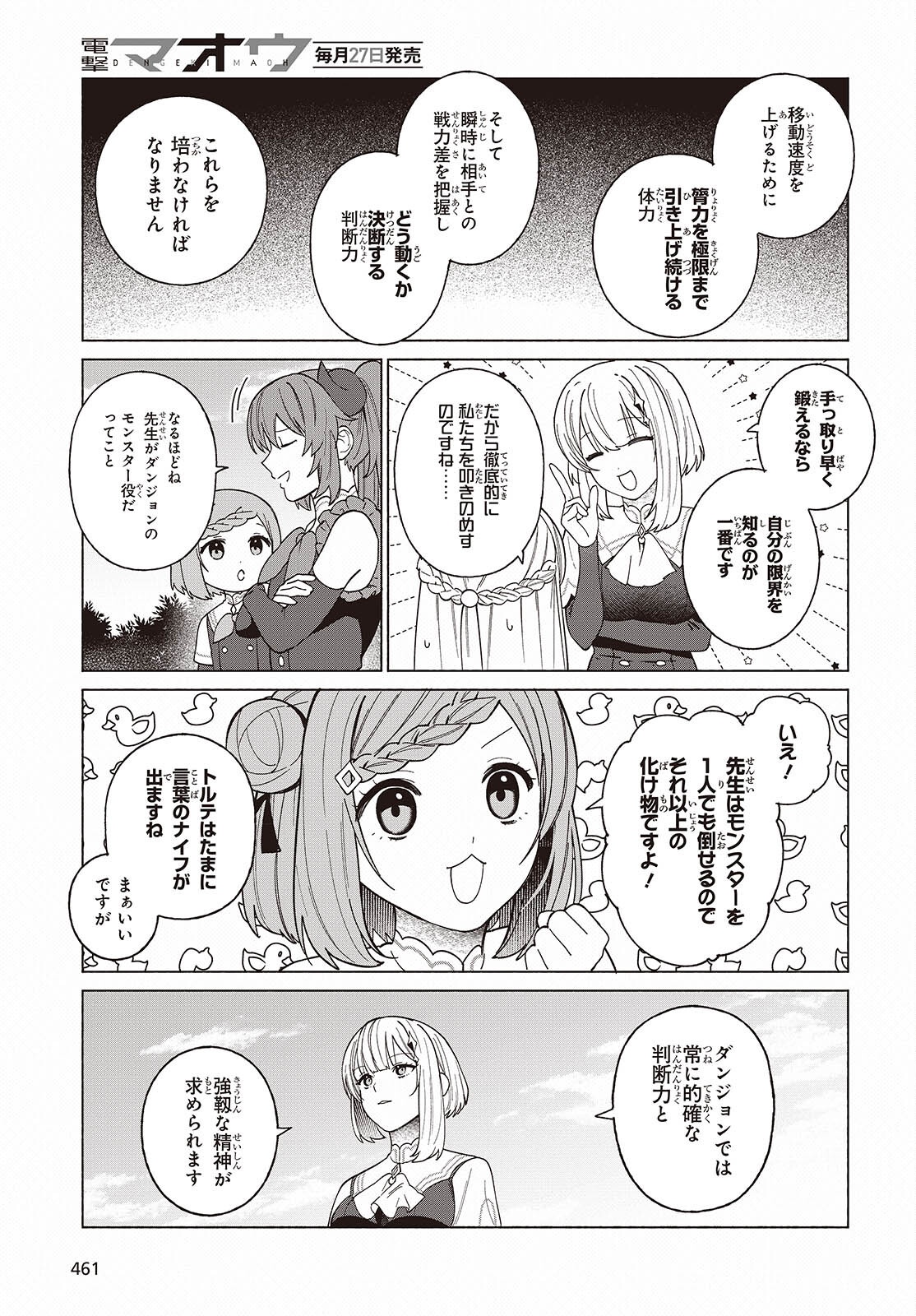 SEIJO SENSEI NO MAHO HA SUSUNDERU! Chapter 12 - Page 9