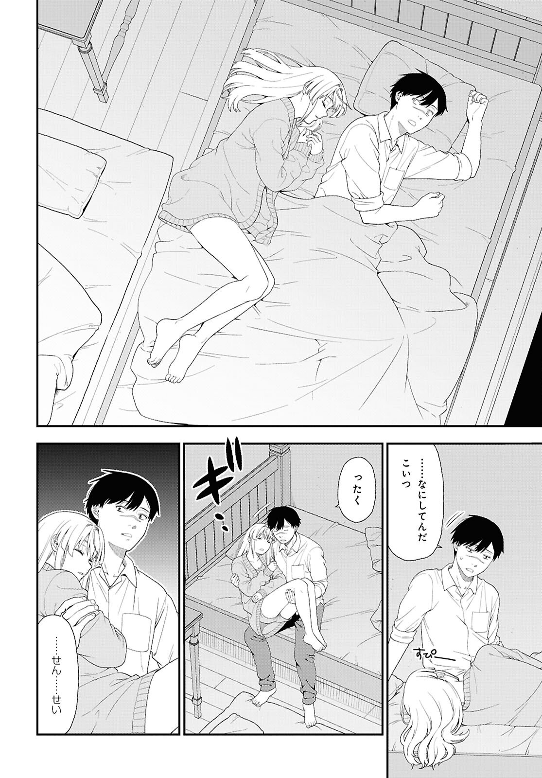 TENSEI BONJIN NO EIYUU-SAKUSEI KYOUSHITSU Chapter 5 - Page 12