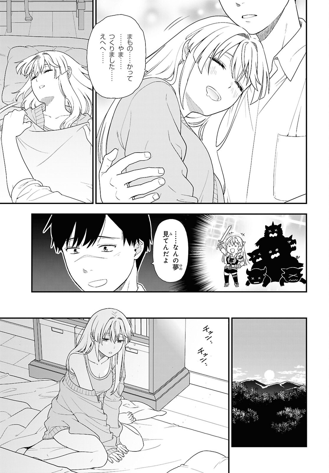 TENSEI BONJIN NO EIYUU-SAKUSEI KYOUSHITSU Chapter 5 - Page 13