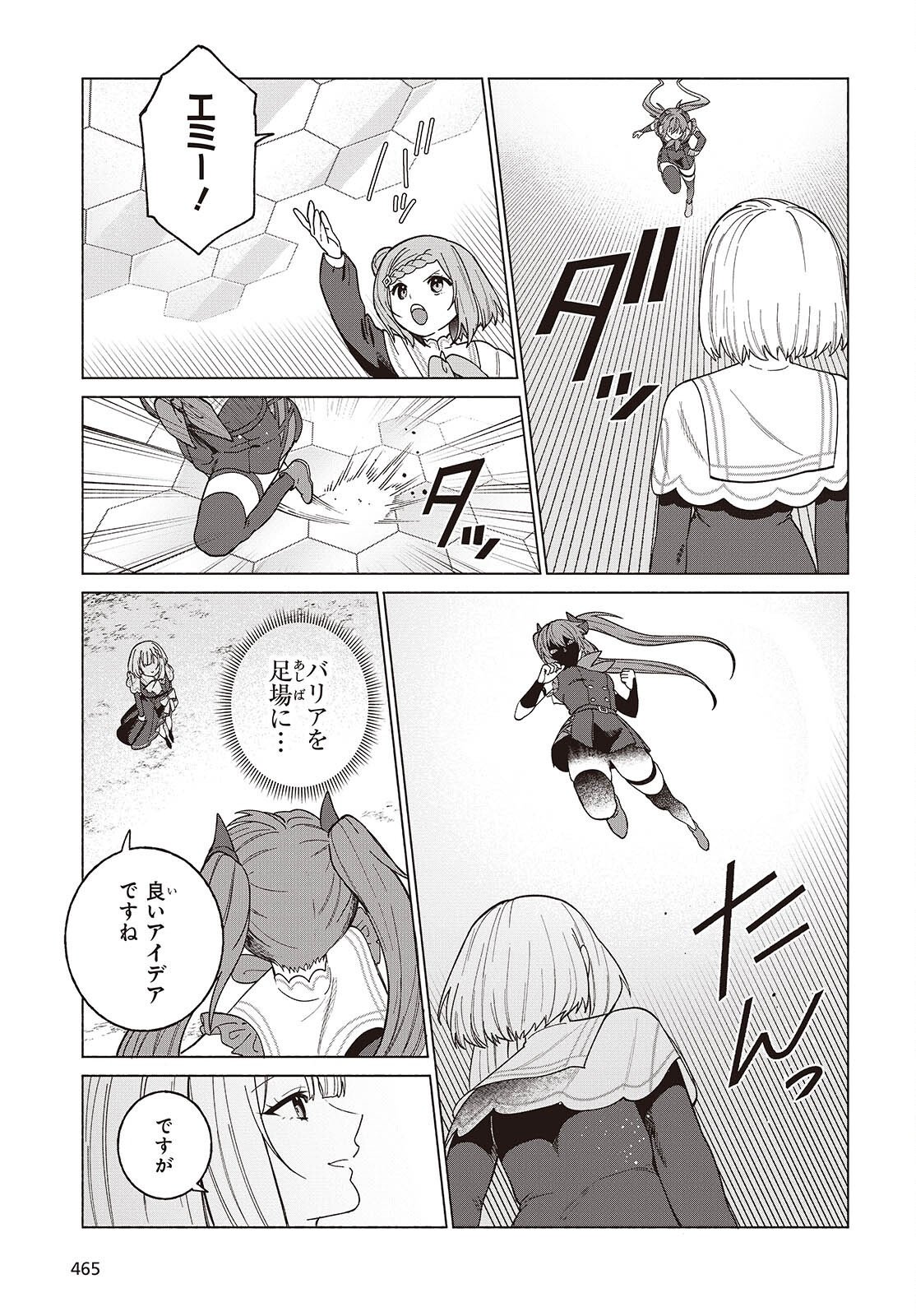 SEIJO SENSEI NO MAHO HA SUSUNDERU! Chapter 12 - Page 13