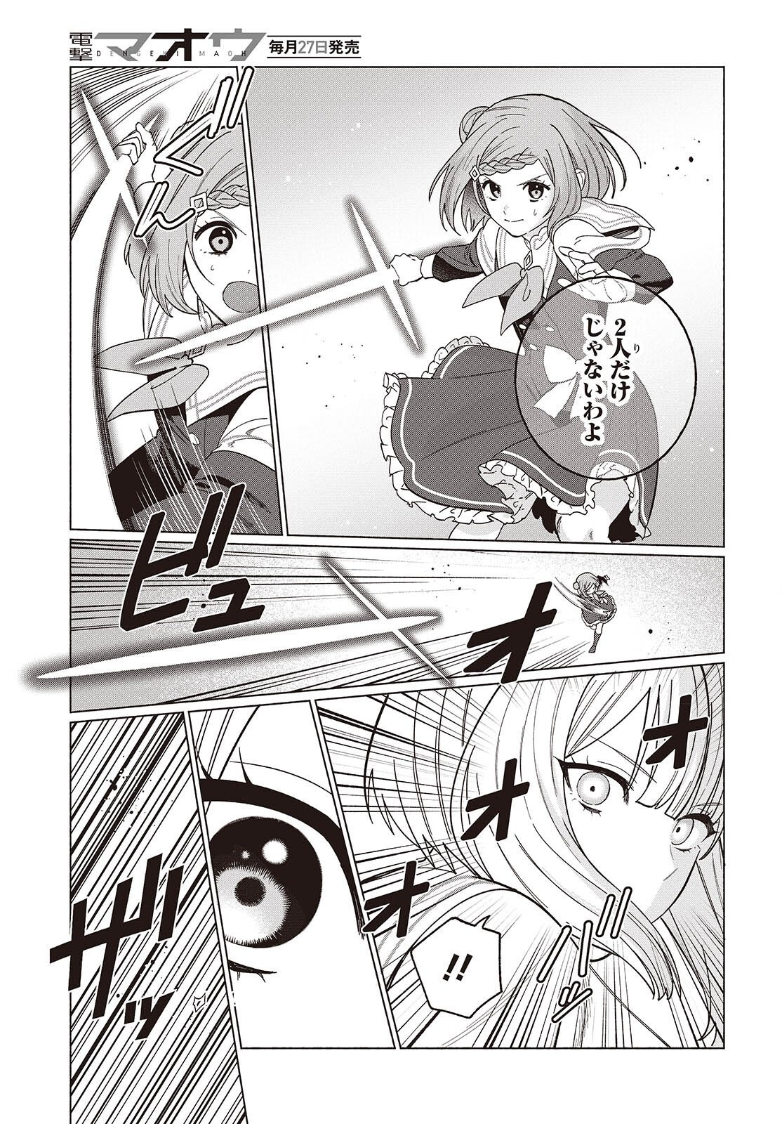 SEIJO SENSEI NO MAHO HA SUSUNDERU! Chapter 12 - Page 15