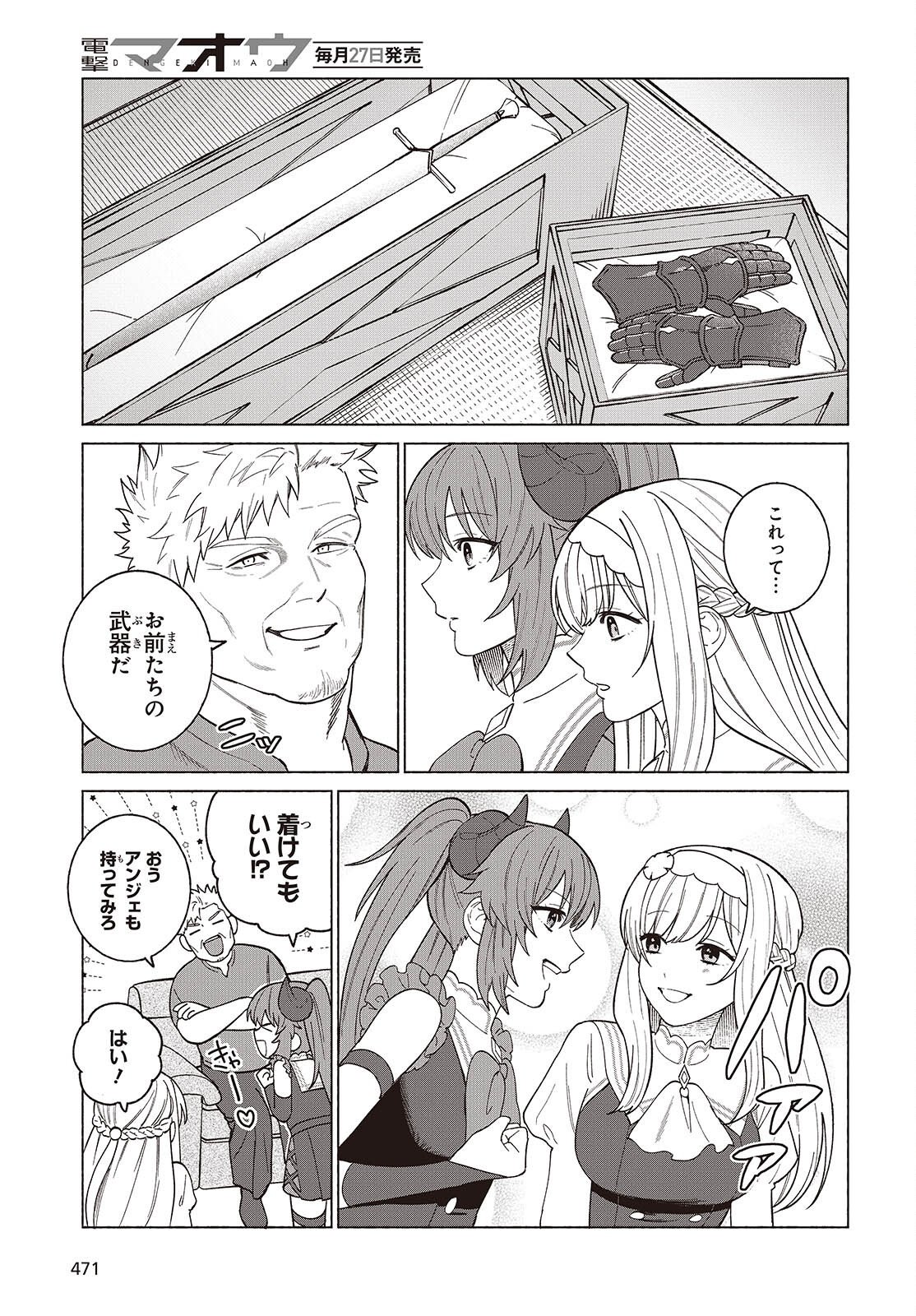 SEIJO SENSEI NO MAHO HA SUSUNDERU! Chapter 12 - Page 19