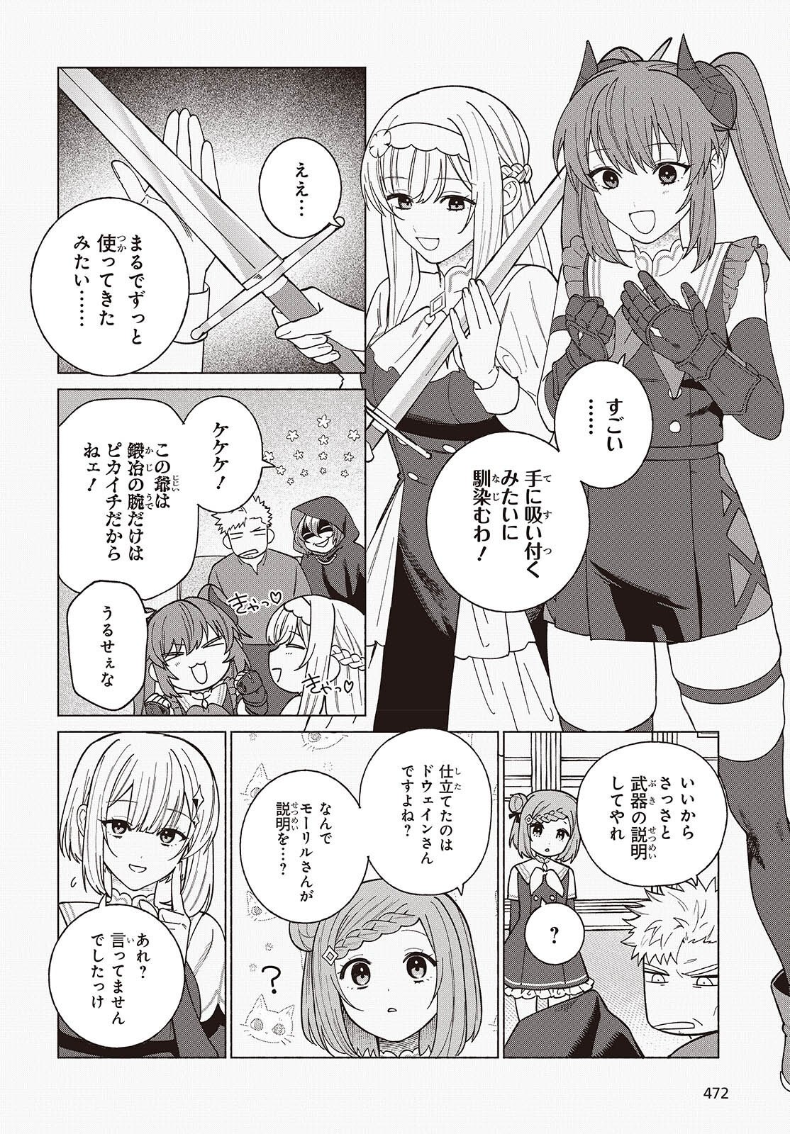 SEIJO SENSEI NO MAHO HA SUSUNDERU! Chapter 12 - Page 20