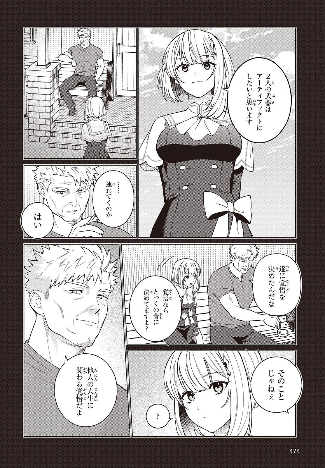 SEIJO SENSEI NO MAHO HA SUSUNDERU! Chapter 12 - Page 22