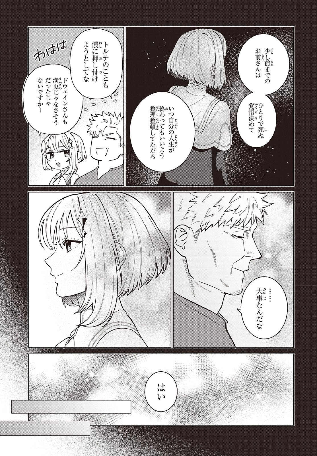 SEIJO SENSEI NO MAHO HA SUSUNDERU! Chapter 12 - Page 23