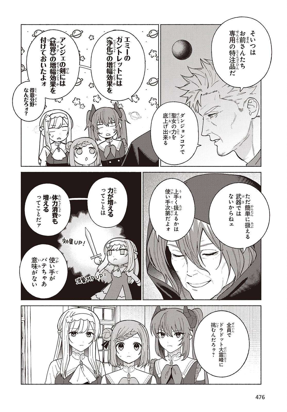 SEIJO SENSEI NO MAHO HA SUSUNDERU! Chapter 12 - Page 24