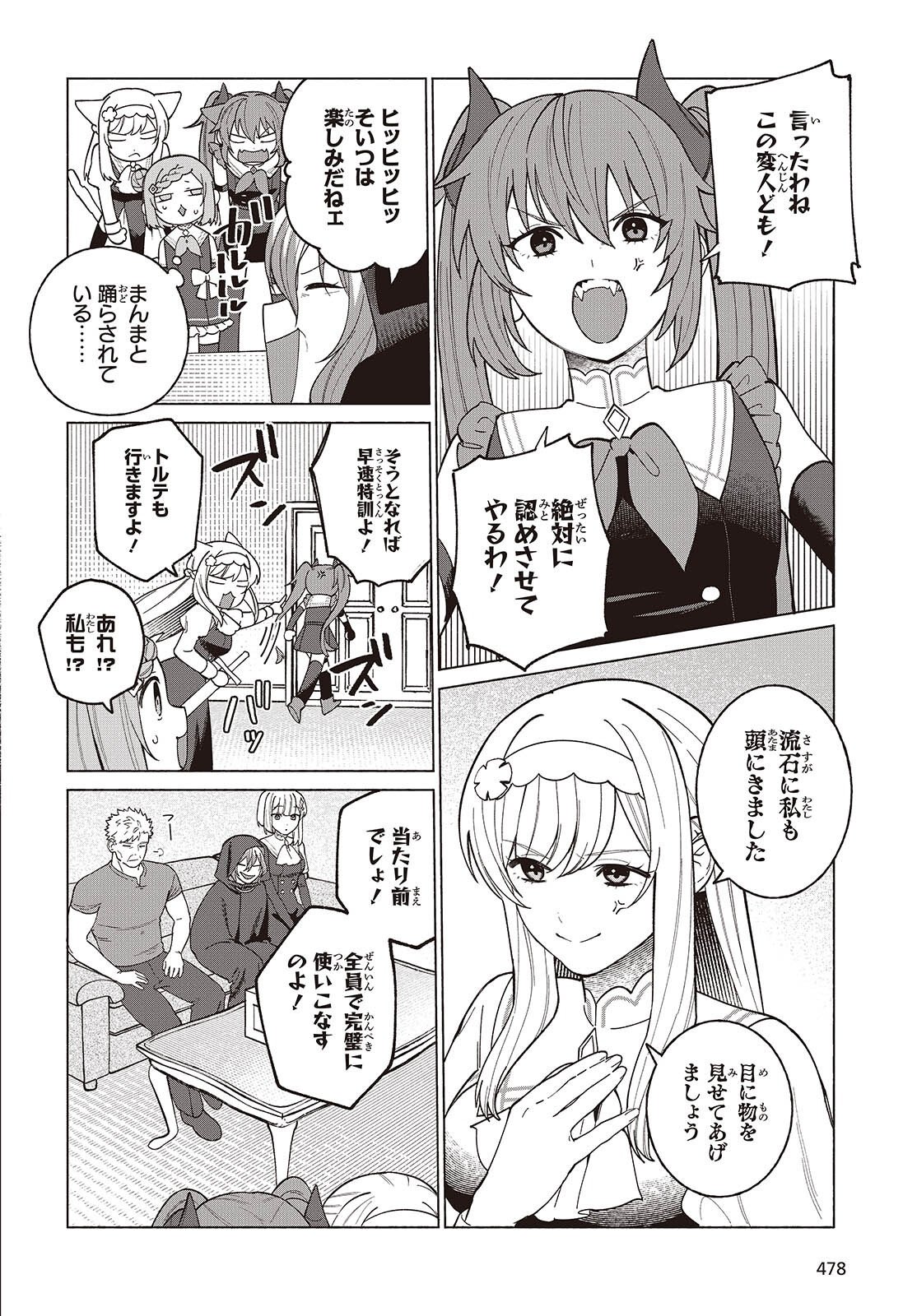 SEIJO SENSEI NO MAHO HA SUSUNDERU! Chapter 12 - Page 26