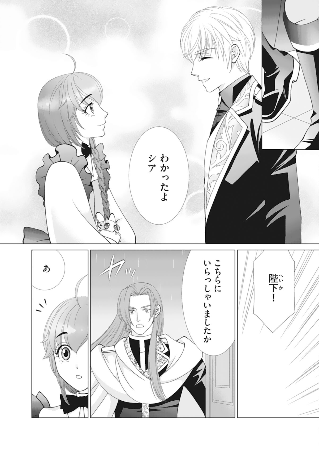 OKOTOBA NI AMAETE, SUKI NI SASETE ITADAKIMASU: SHI NI MODORI SEIJO WA KONSEI KOSO SHIAWASE NI NARITAI Chapter 12 page 10 - nihonkuni.com