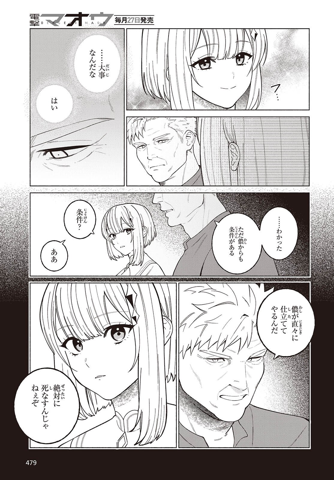 SEIJO SENSEI NO MAHO HA SUSUNDERU! Chapter 12 - Page 27
