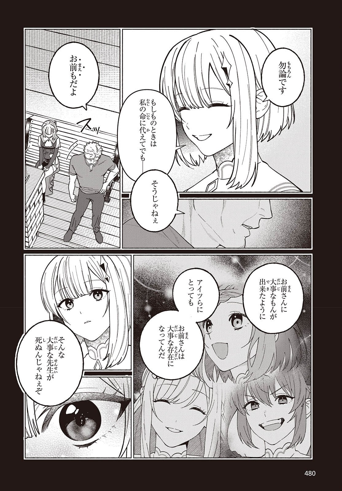 SEIJO SENSEI NO MAHO HA SUSUNDERU! Chapter 12 - Page 28