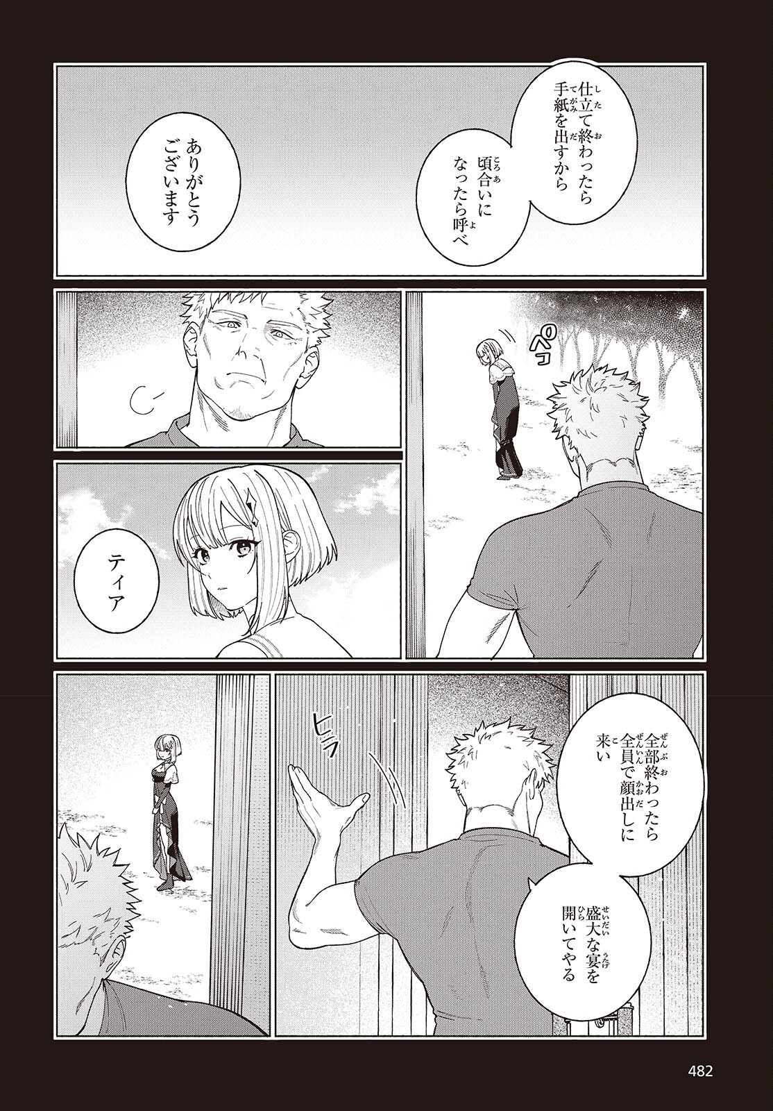 SEIJO SENSEI NO MAHO HA SUSUNDERU! Chapter 12 - Page 30