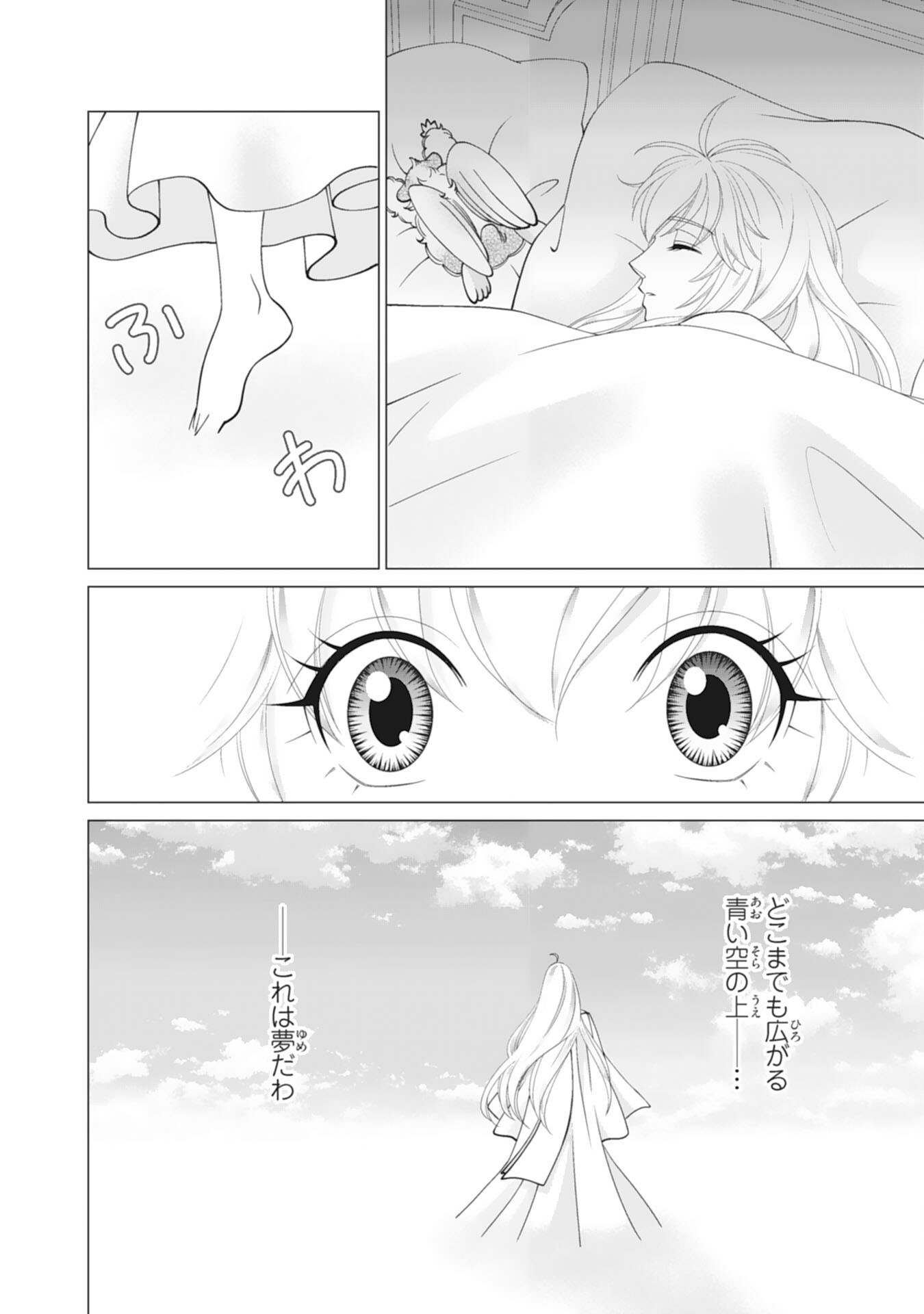 OKOTOBA NI AMAETE, SUKI NI SASETE ITADAKIMASU: SHI NI MODORI SEIJO WA KONSEI KOSO SHIAWASE NI NARITAI Chapter 12 page 14 - nihonkuni.com