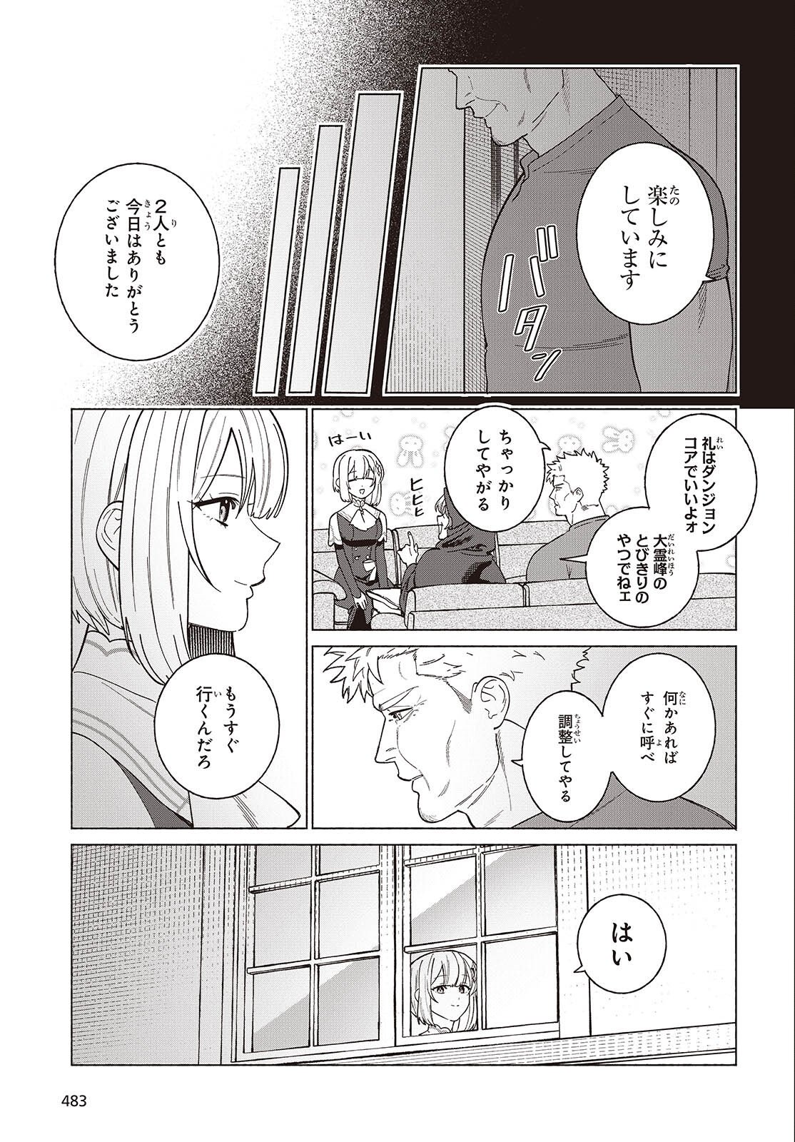 SEIJO SENSEI NO MAHO HA SUSUNDERU! Chapter 12 - Page 31