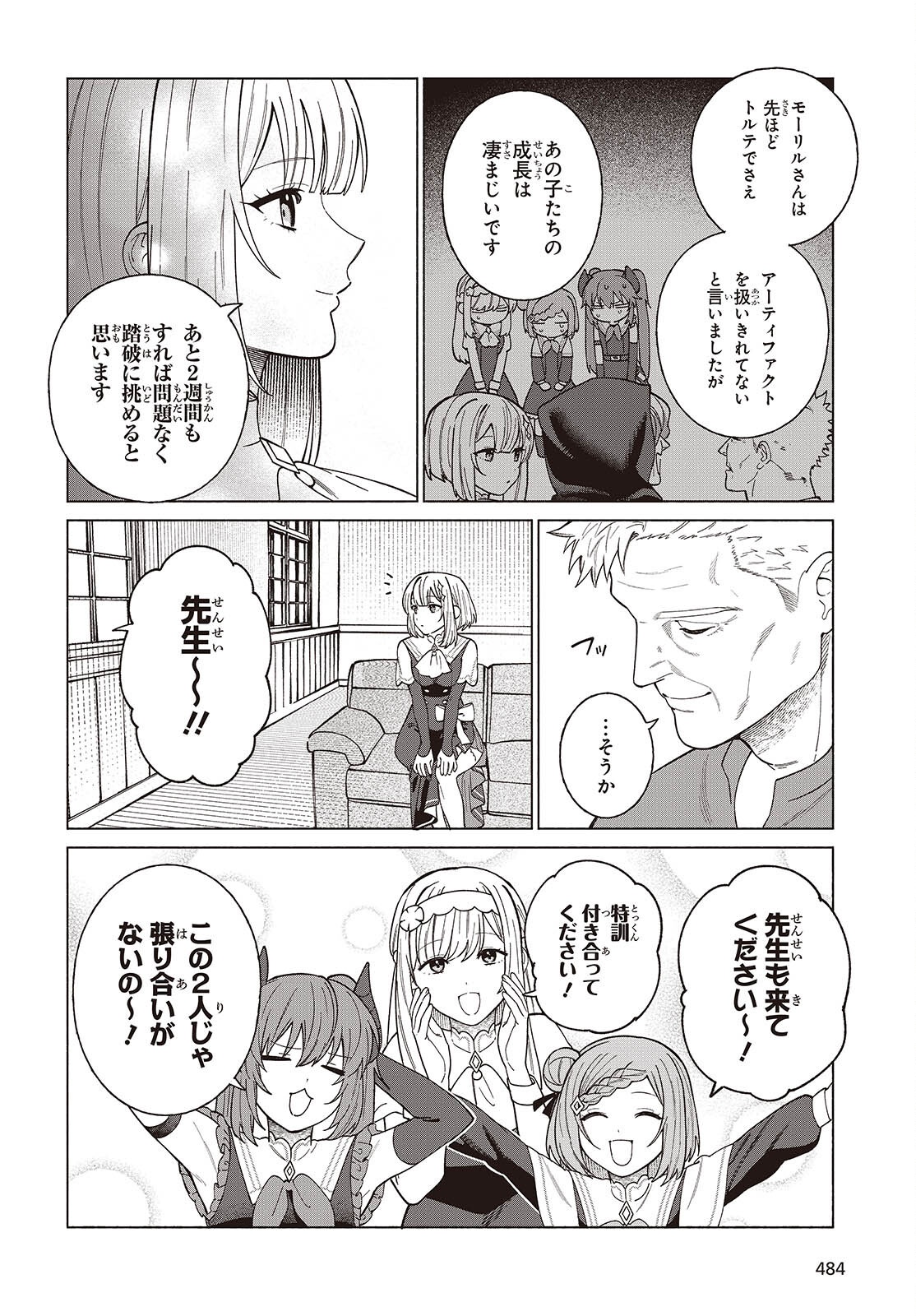 SEIJO SENSEI NO MAHO HA SUSUNDERU! Chapter 12 - Page 32