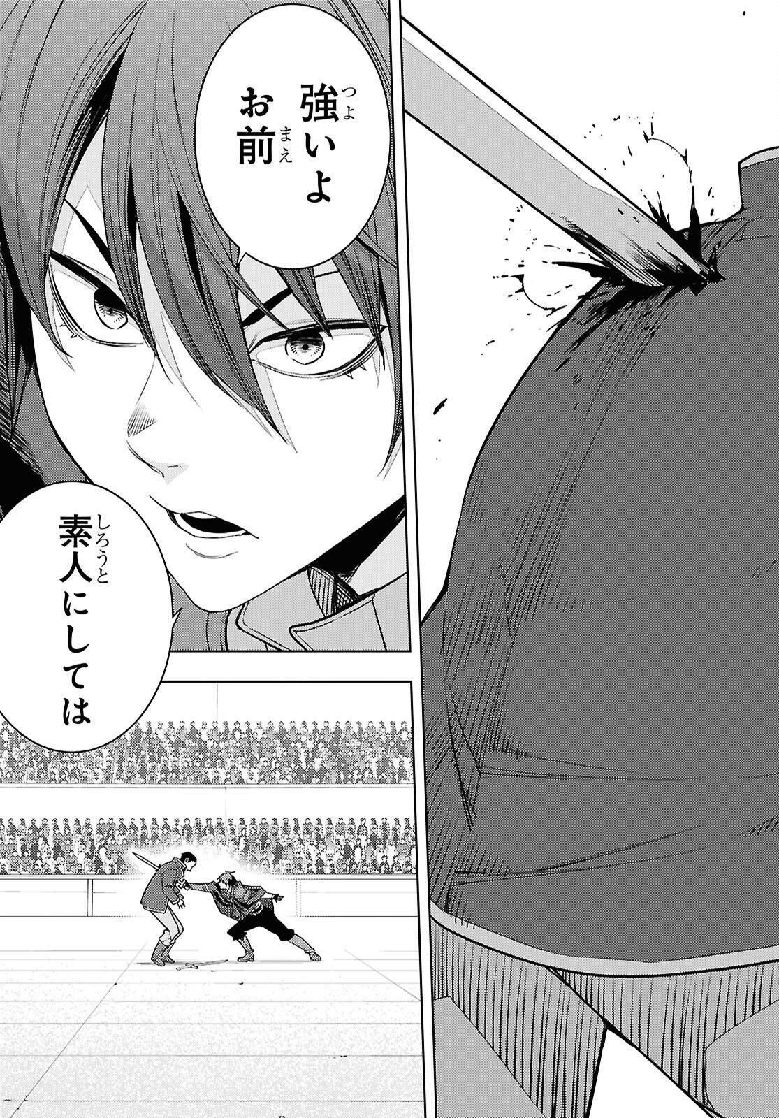 MOTO SEKAI ICHII SUBCHARA IKUSEI NIKKI: HAI PLAYER, ISEKAI WO KOURYAKUCHUU! - RAW Chap 89 - Pic 7