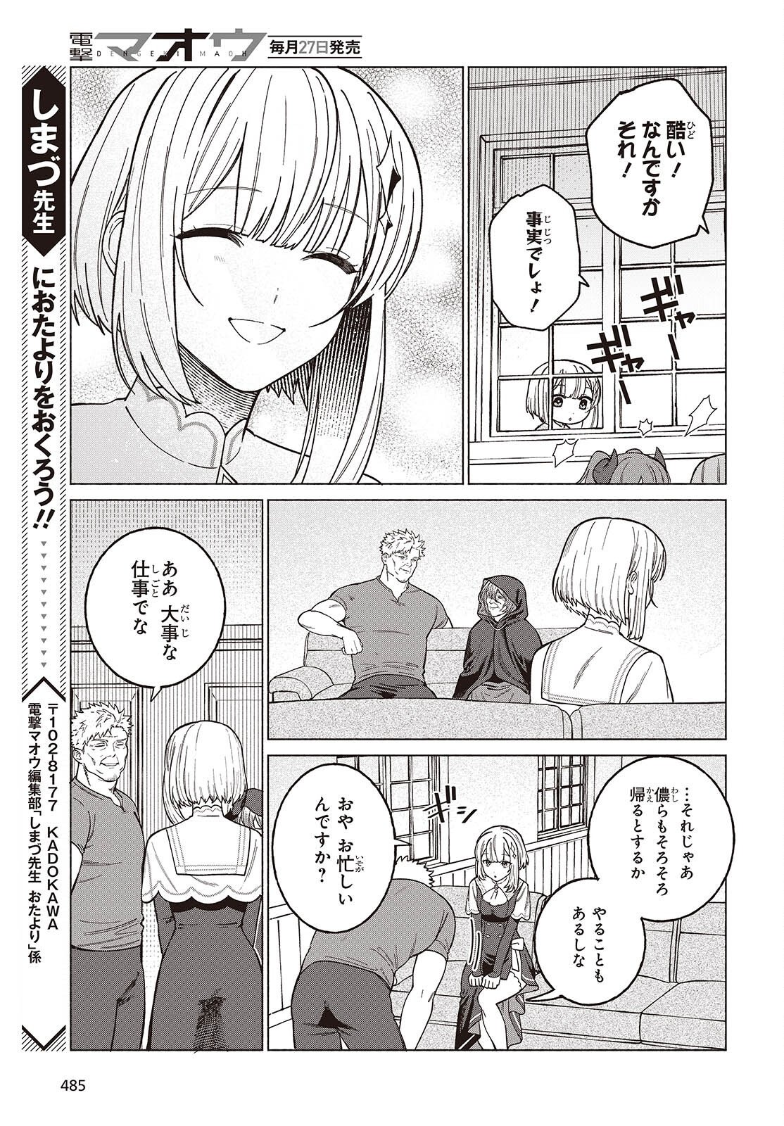 SEIJO SENSEI NO MAHO HA SUSUNDERU! Chapter 12 - Page 33