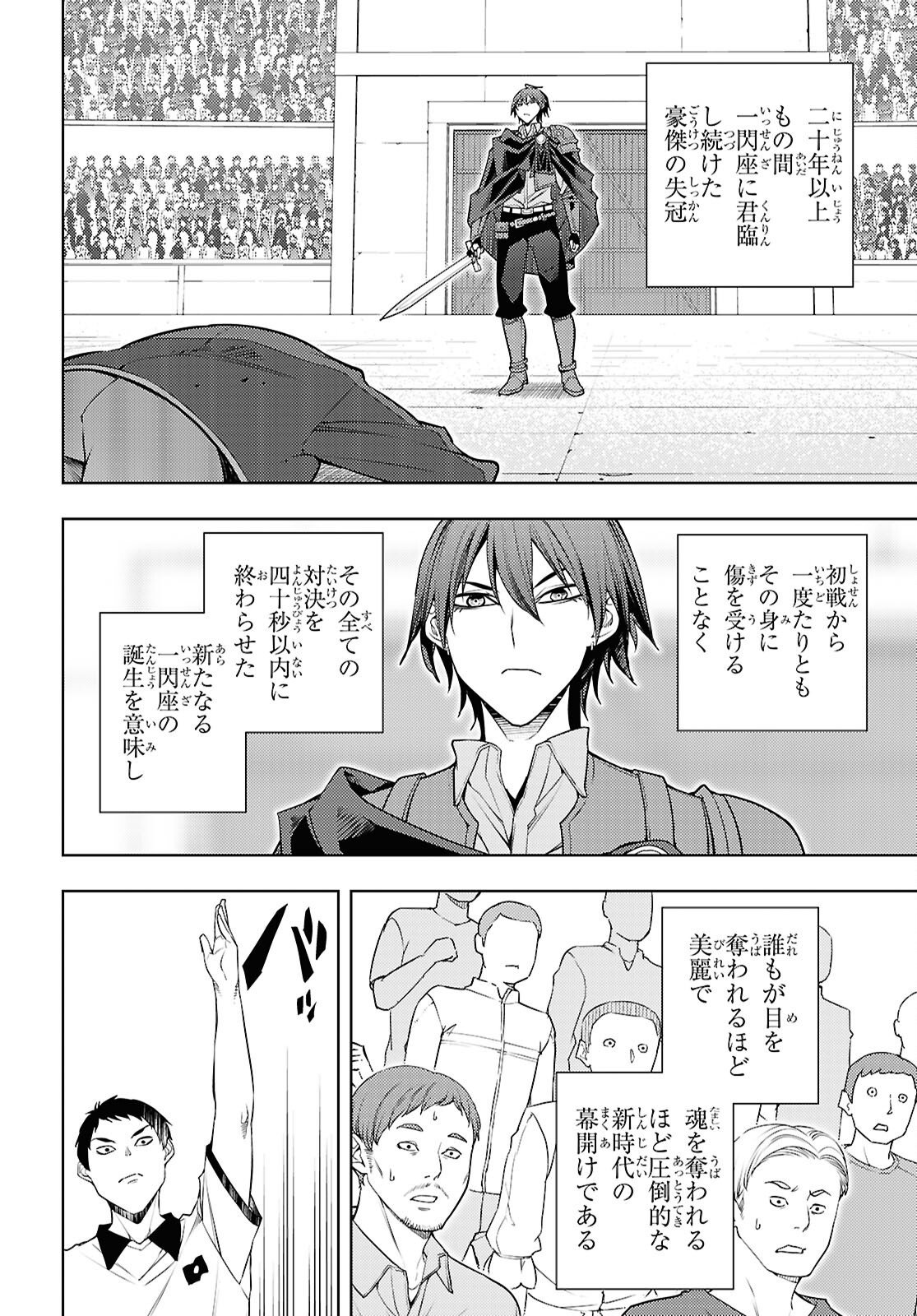 MOTO SEKAI ICHII SUBCHARA IKUSEI NIKKI: HAI PLAYER, ISEKAI WO KOURYAKUCHUU! - RAW Chap 89 - Pic 8