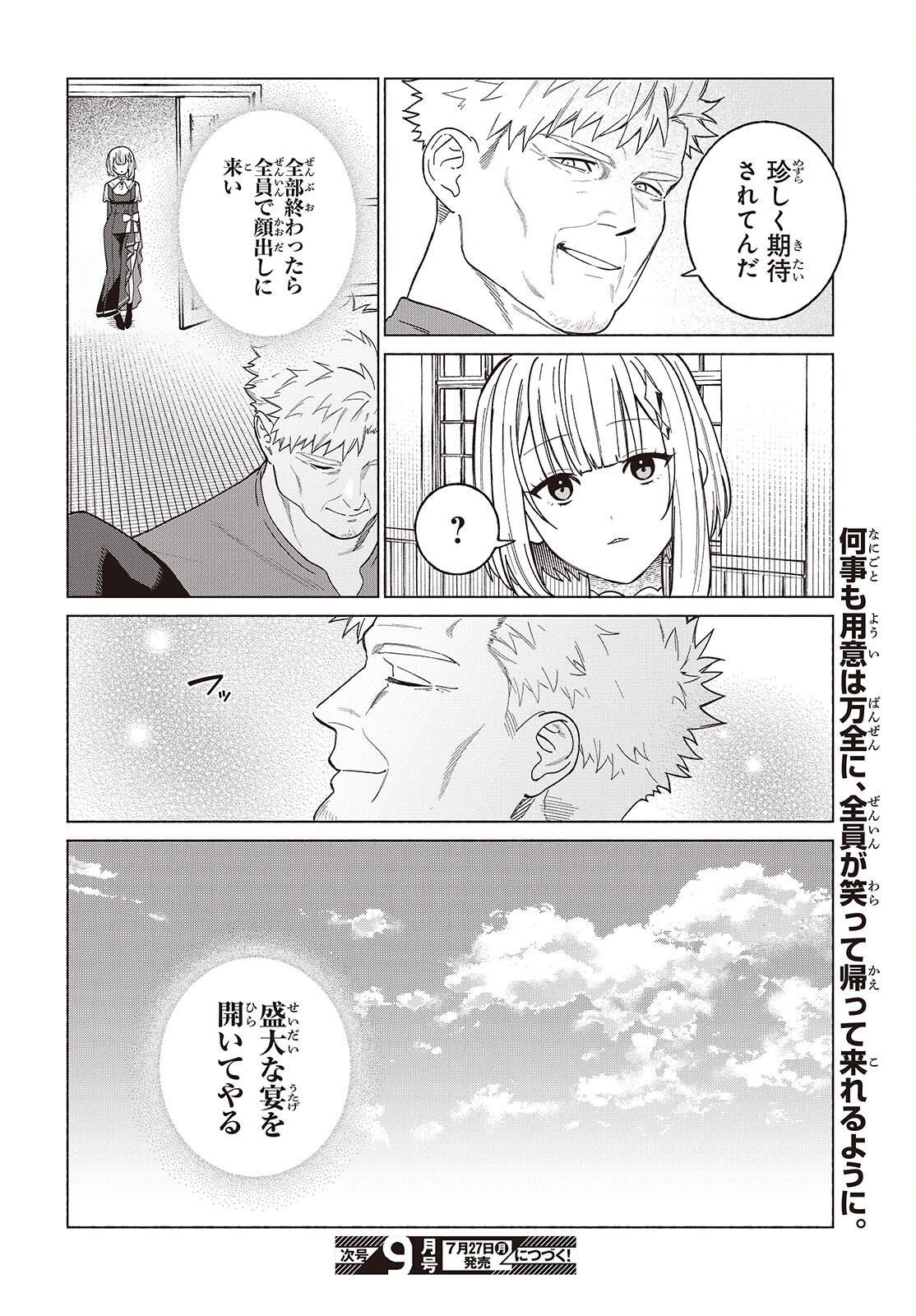 SEIJO SENSEI NO MAHO HA SUSUNDERU! Chapter 12 - Page 34