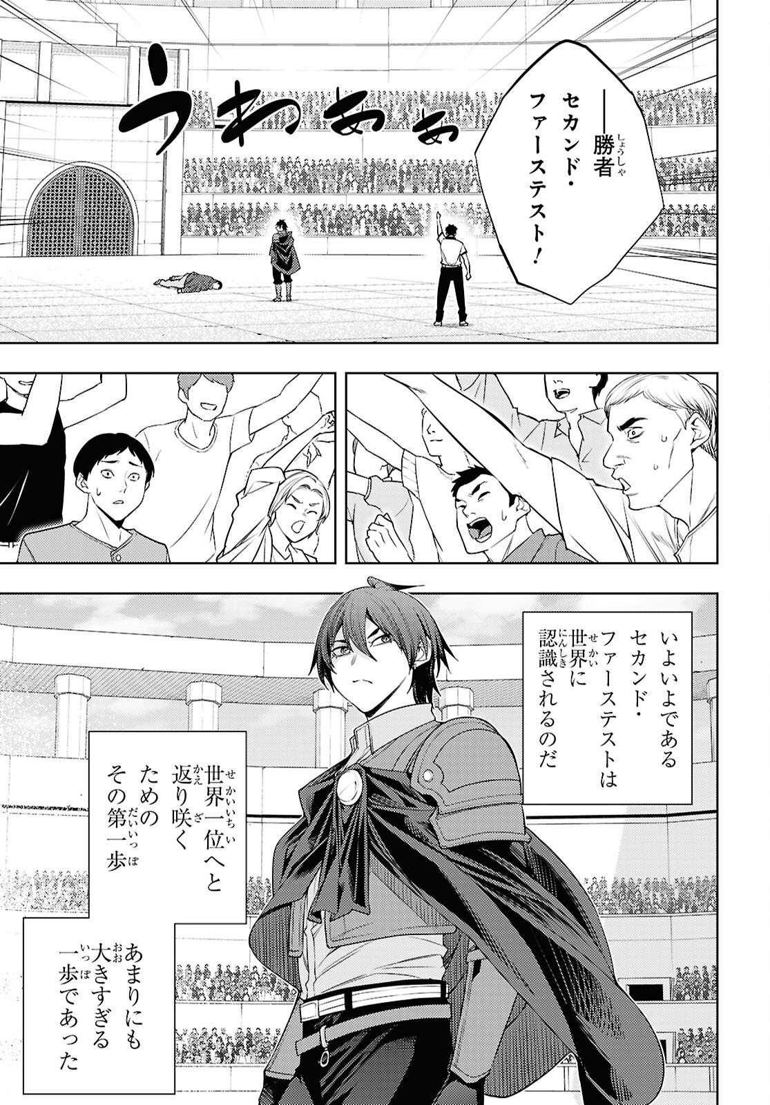 MOTO SEKAI ICHII SUBCHARA IKUSEI NIKKI: HAI PLAYER, ISEKAI WO KOURYAKUCHUU! - RAW Chap 89 - Pic 9